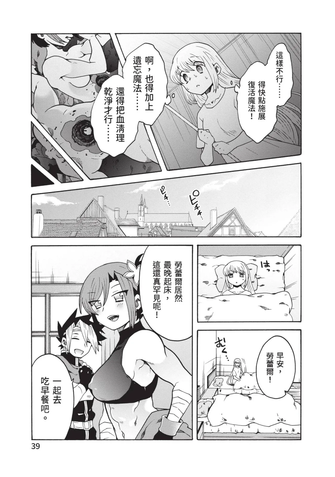 Isekai Doshuraba x Guild & Party Comic Anthology Volume.1｜異世界大修羅場ｘ公會＆隊伍 漫畫創作集 page 41 - elf oni hentai manga - read online free