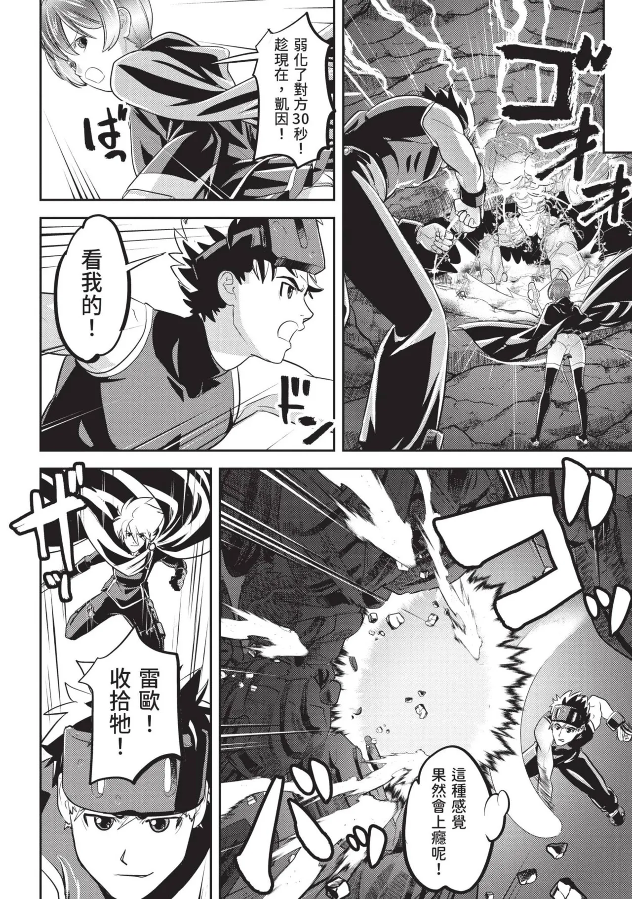 Isekai Doshuraba x Guild & Party Comic Anthology Volume.1｜異世界大修羅場ｘ公會＆隊伍 漫畫創作集 page 78 - elf oni hentai manga - read online free