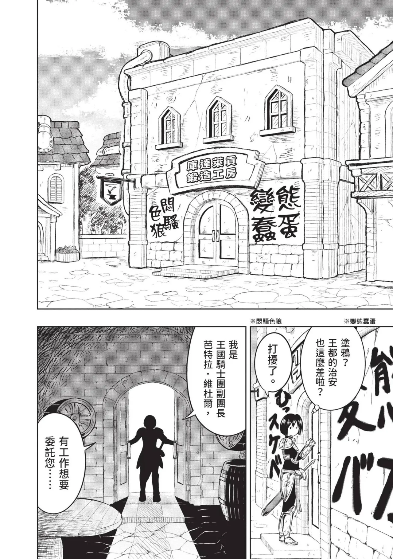 Isekai Doshuraba x Guild & Party Comic Anthology Volume.1｜異世界大修羅場ｘ公會＆隊伍 漫畫創作集 page 90 - big breasts group hentai manga - read online free