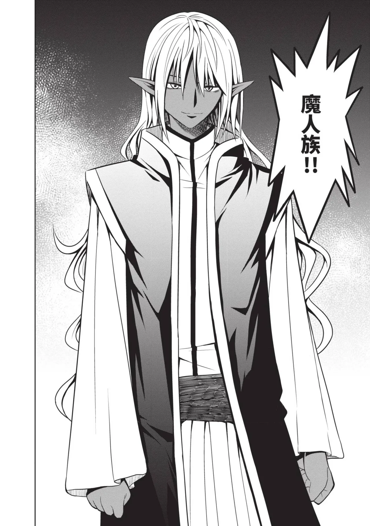 Isekai Doshuraba x Guild & Party Comic Anthology Volume.1｜異世界大修羅場ｘ公會＆隊伍 漫畫創作集 page 92 - elf oni hentai manga - read online free