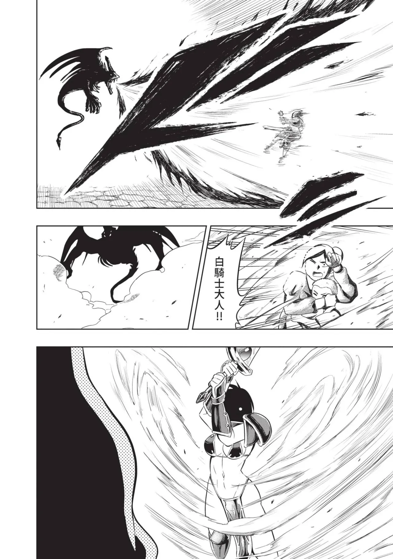 Isekai Doshuraba x Guild & Party Comic Anthology Volume.1｜異世界大修羅場ｘ公會＆隊伍 漫畫創作集 page 98 - elf oni hentai manga - read online free