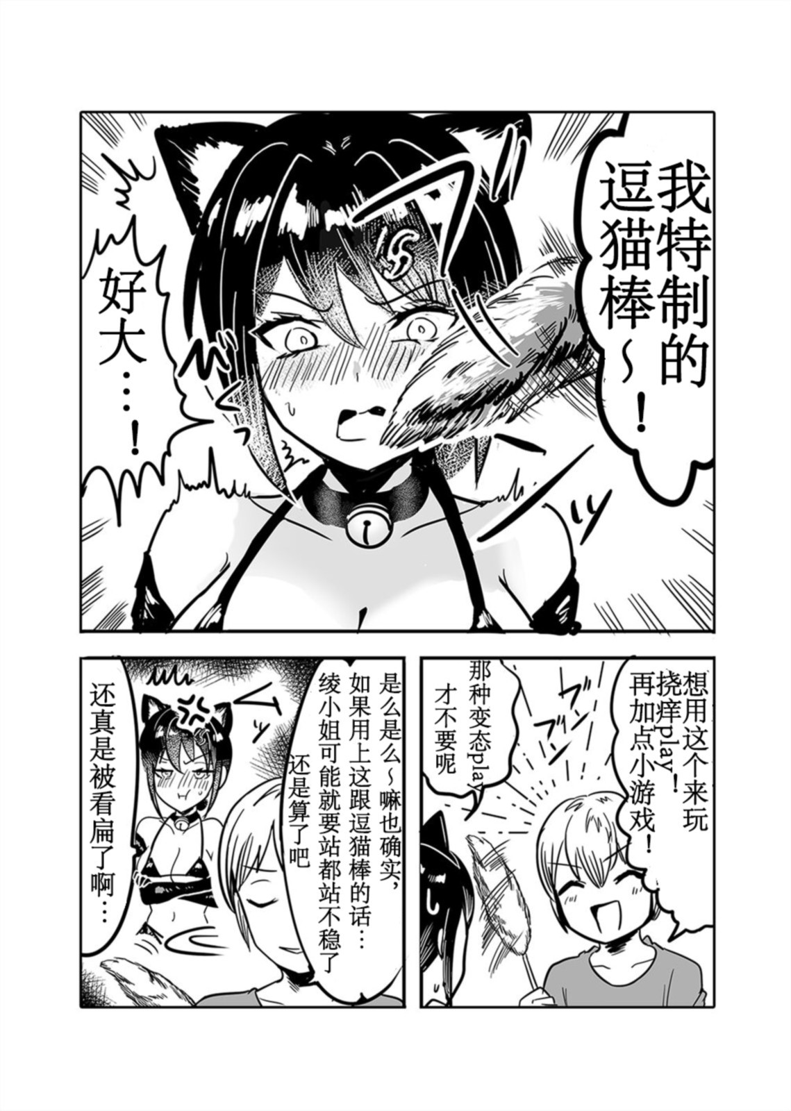 Tsuyoki na Boku no Yome wa Kusuguri ni Yowai! | 我的强势妻子其实非常怕痒! page 20 original parody - big breasts tickling hentai manga - read online free