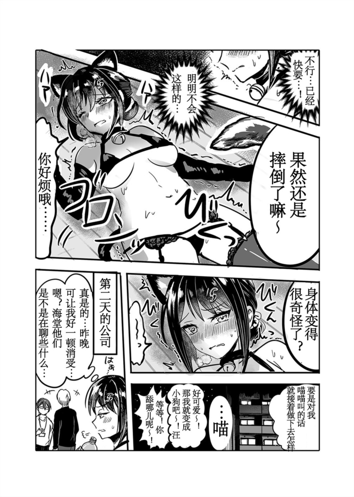 Tsuyoki na Boku no Yome wa Kusuguri ni Yowai! | 我的强势妻子其实非常怕痒! page 24 original parody - big breasts tickling hentai manga - read online free