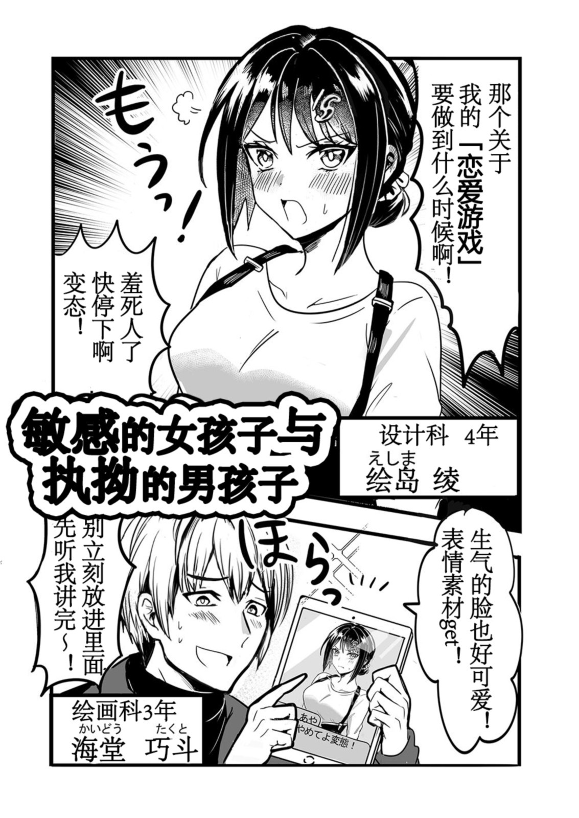 Tsuyoki na Boku no Yome wa Kusuguri ni Yowai! | 我的强势妻子其实非常怕痒! page 31 original parody - big breasts tickling hentai manga - read online free