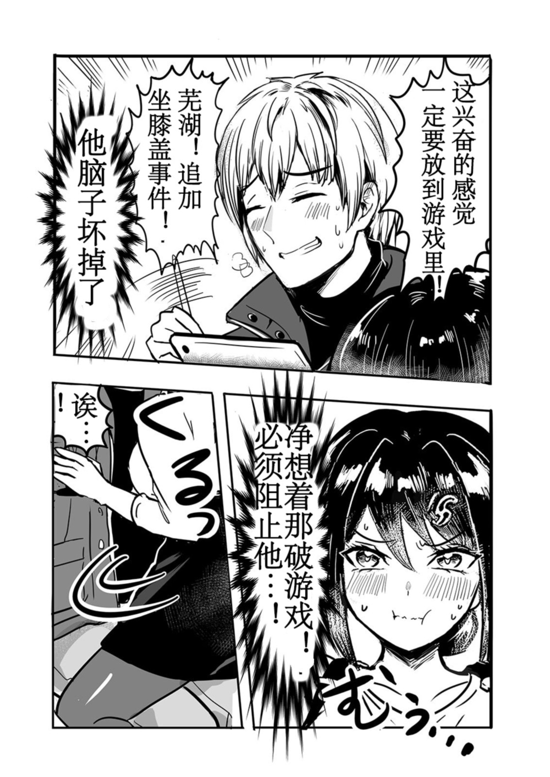 Tsuyoki na Boku no Yome wa Kusuguri ni Yowai! | 我的强势妻子其实非常怕痒! page 41 original parody - big breasts tickling hentai manga - read online free