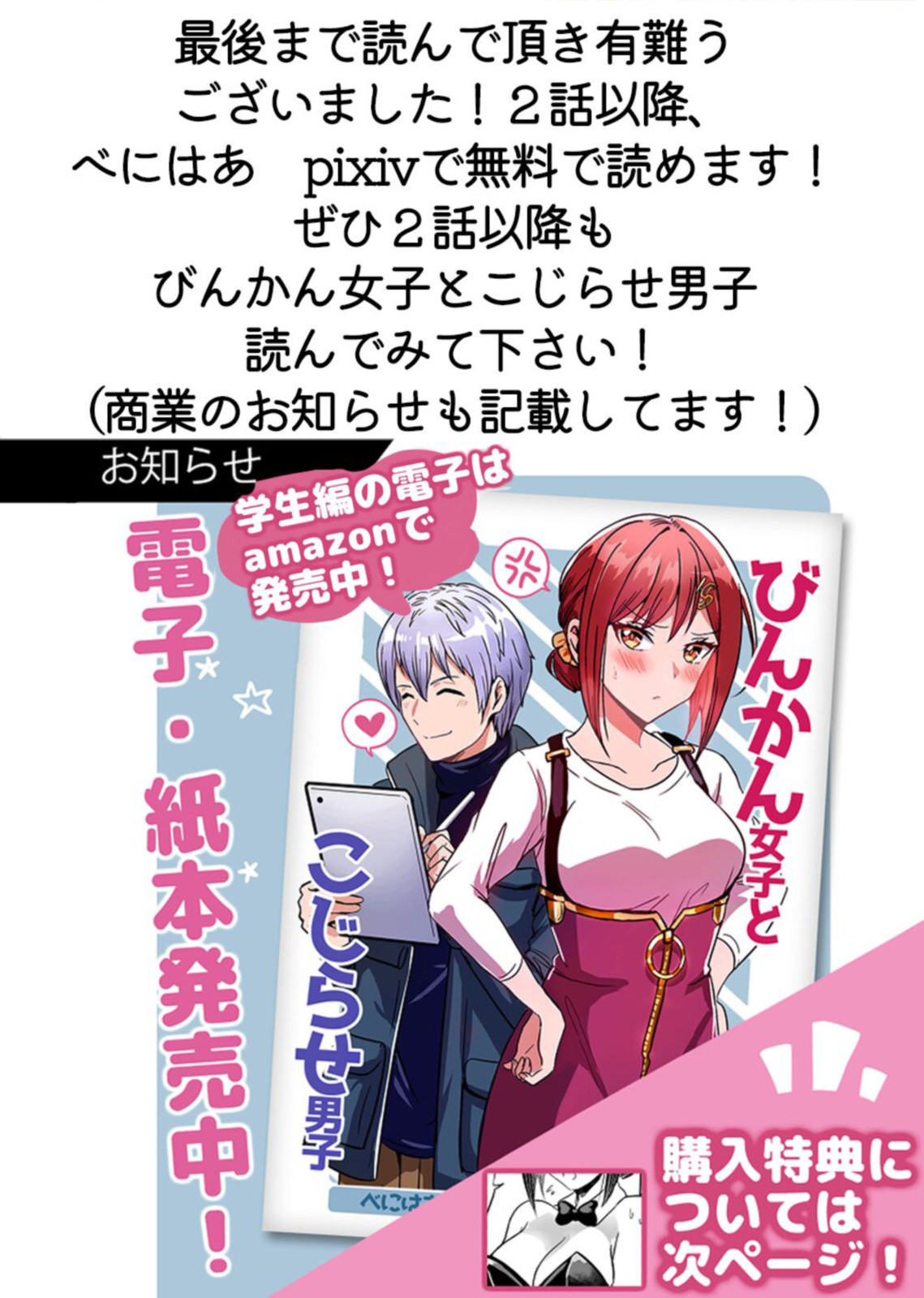 Tsuyoki na Boku no Yome wa Kusuguri ni Yowai! | 我的强势妻子其实非常怕痒! page 47 original parody - big breasts tickling hentai manga - read online free