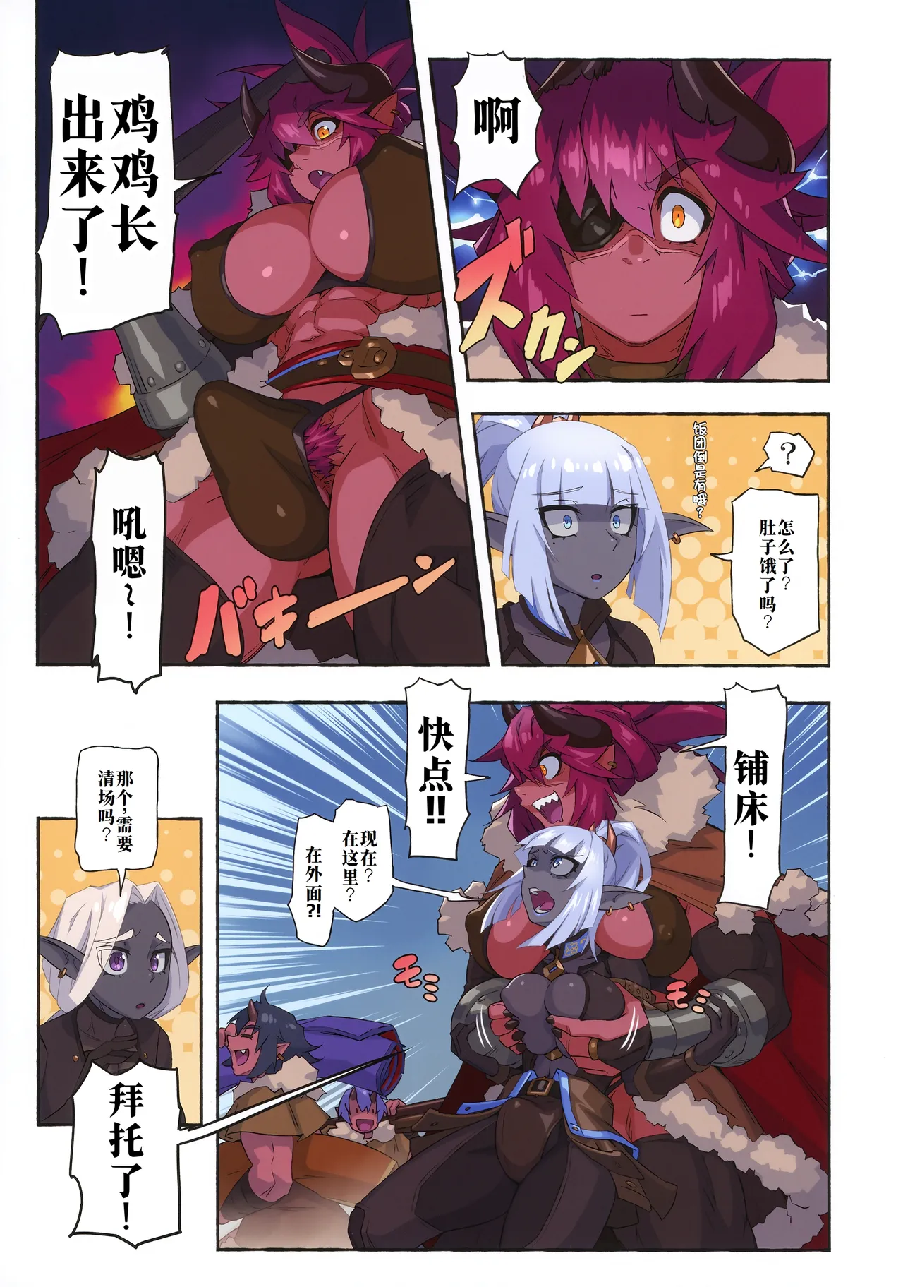 Ogre tai Dark Elf III page 9 original parody - futanari elf hentai manga - read online free