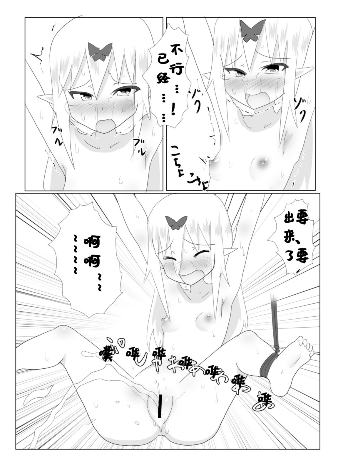 Kusuguri Quest page 18 original parody - elf tickling hentai manga - read online free