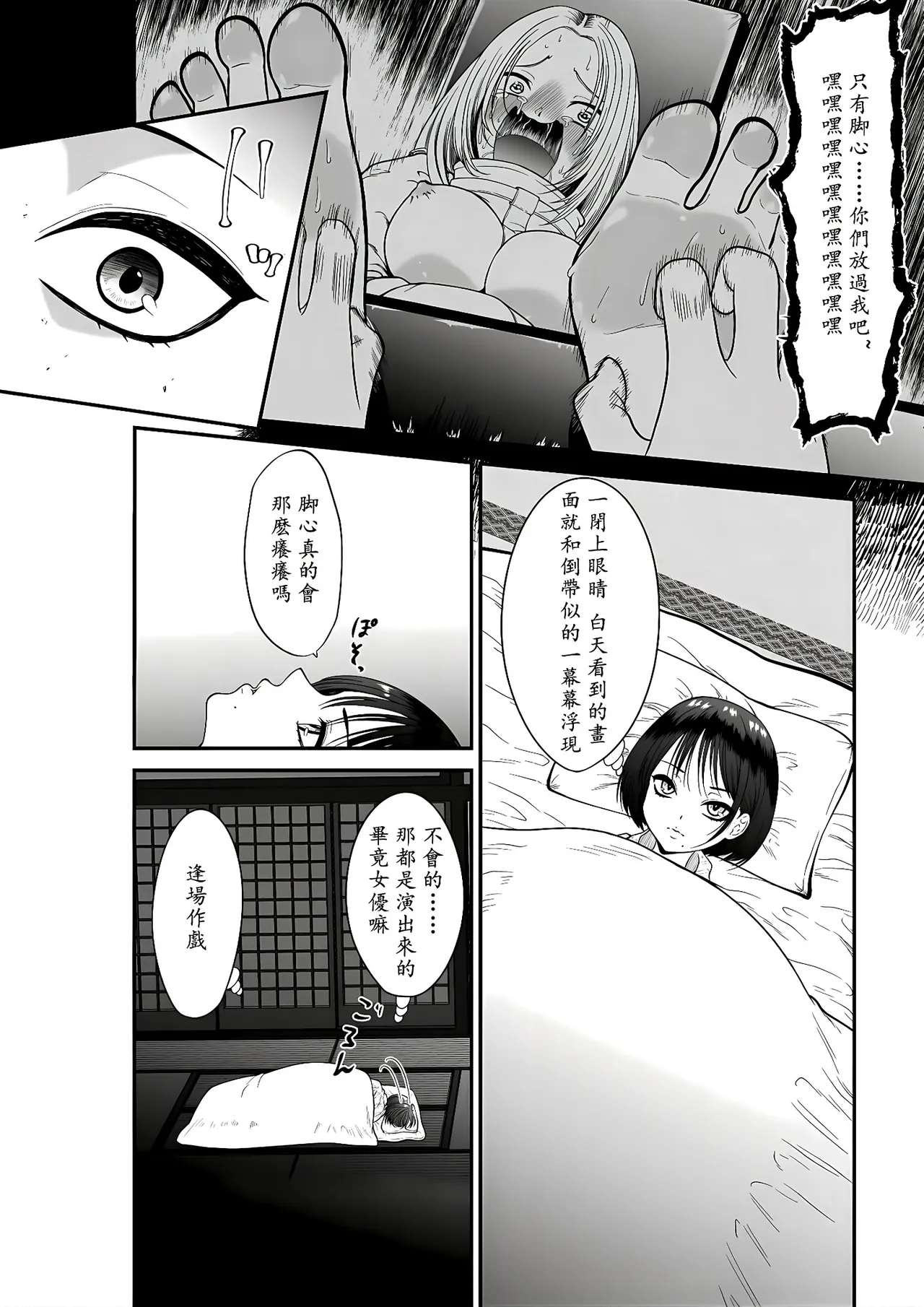 Kyou kara Hajimeru Ashiura Tsuyo Tsuyo Kendou Kanojo no Ashiura Yowa Yowa Kaihatsu Seikatsu | 劍道女友由強轉弱的脚心開發生活從今天開始 - Page 10