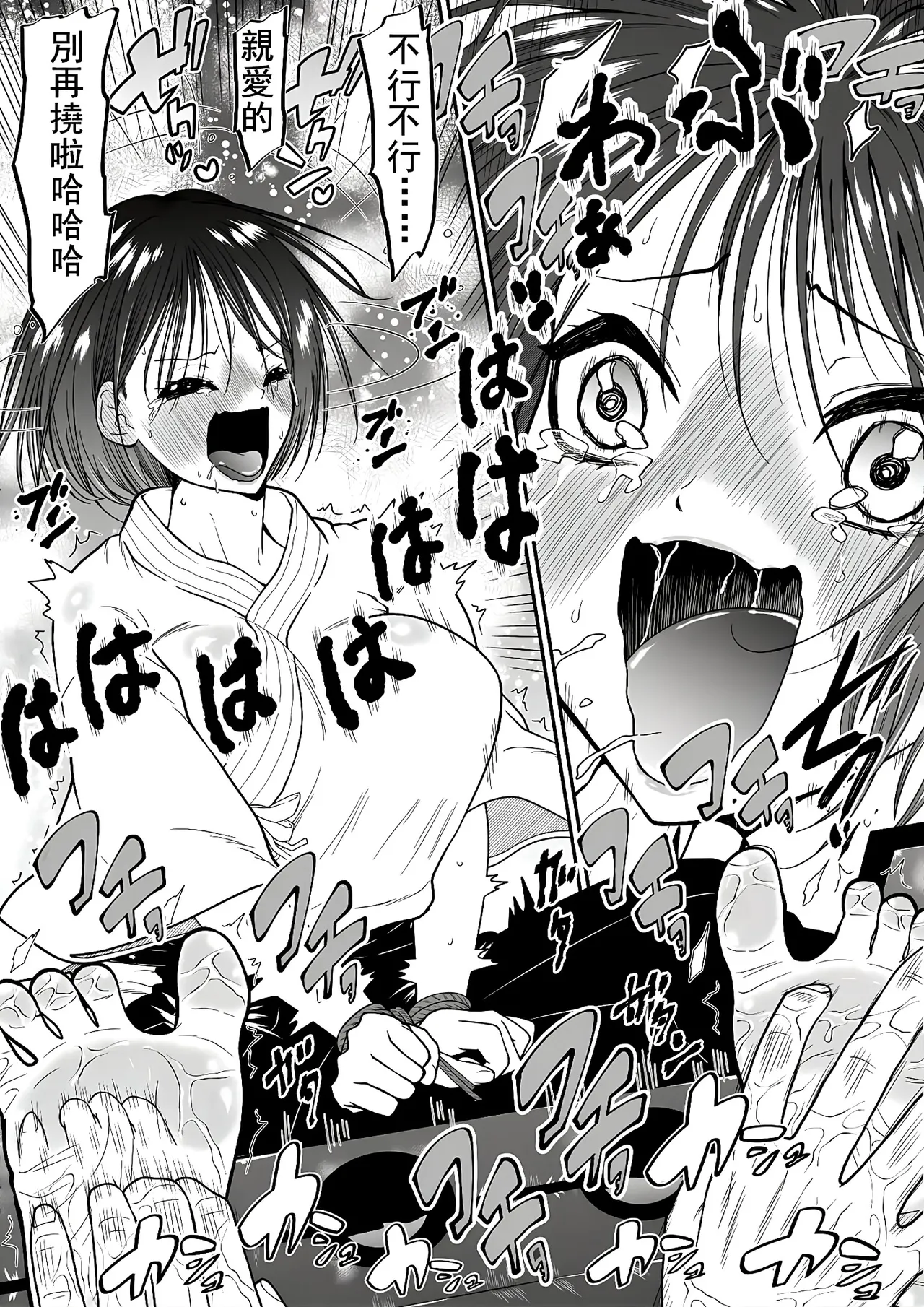 Kyou kara Hajimeru Ashiura Tsuyo Tsuyo Kendou Kanojo no Ashiura Yowa Yowa Kaihatsu Seikatsu | 劍道女友由強轉弱的脚心開發生活從今天開始 page 25 original parody - blindfold ahegao hentai manga - read online free