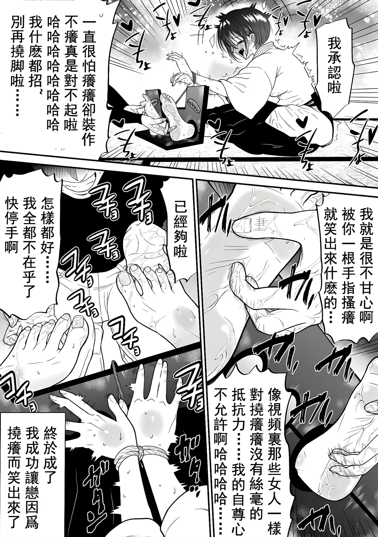 Kyou kara Hajimeru Ashiura Tsuyo Tsuyo Kendou Kanojo no Ashiura Yowa Yowa Kaihatsu Seikatsu | 劍道女友由強轉弱的脚心開發生活從今天開始 page 27 original parody - urination ahegao hentai manga - read online free