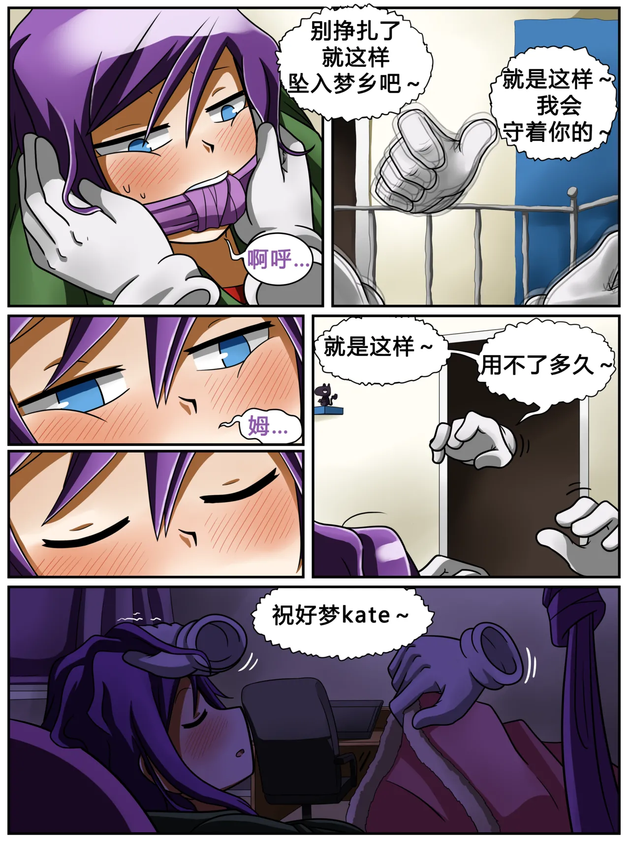 ET - T's Game page 11 original parody - tickling hentai manga - read online free