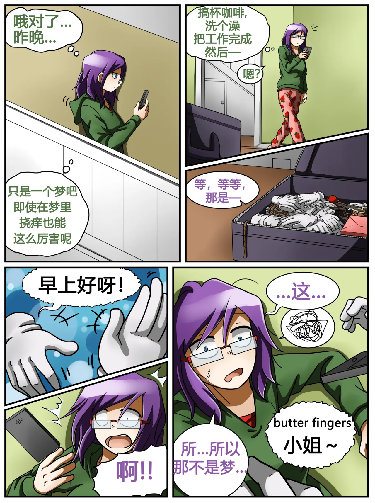 ET - T's Game page 14 original parody - tickling hentai manga - read online free