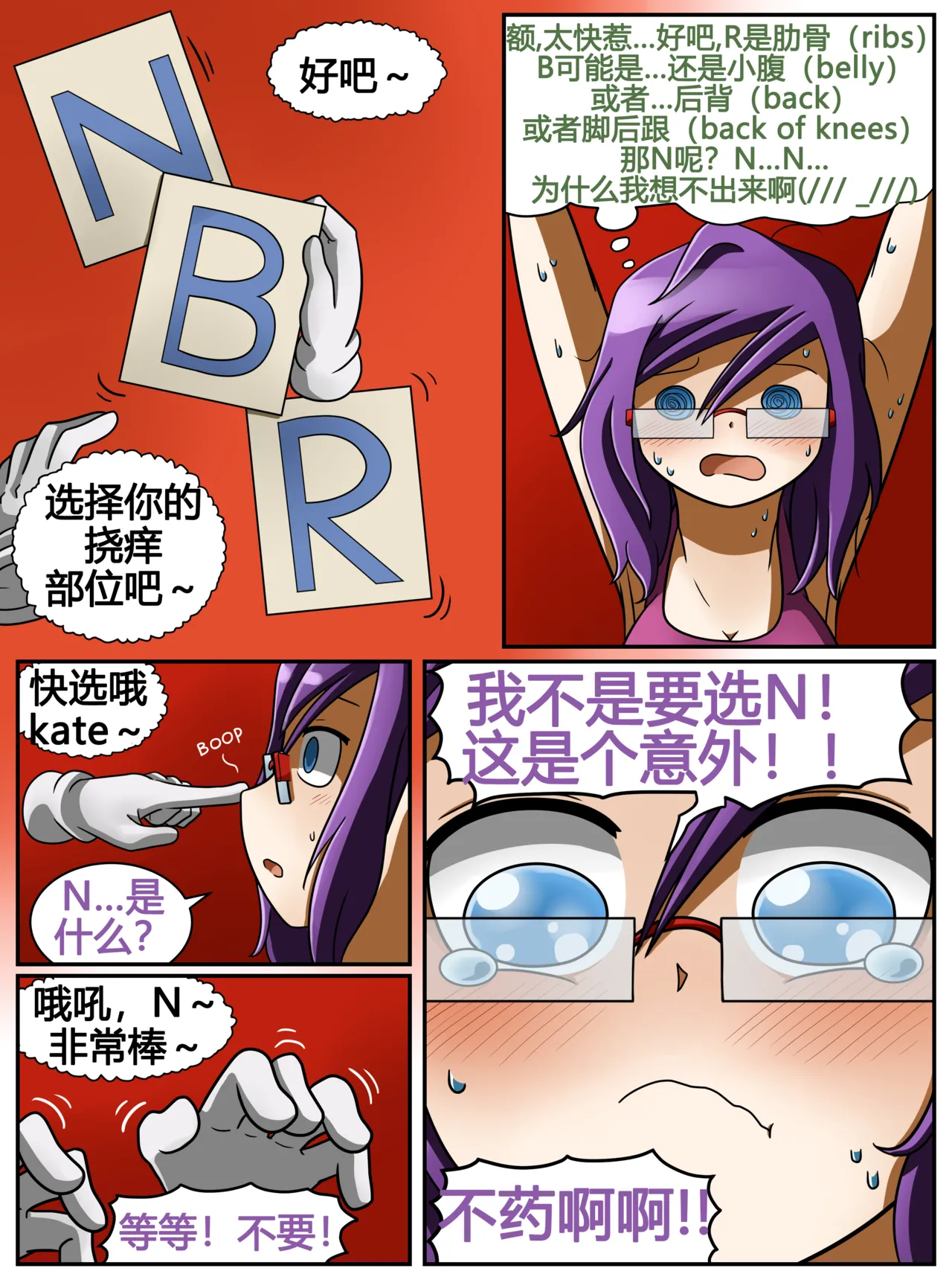 ET - T's Game page 28 original parody - tickling hentai manga - read online free