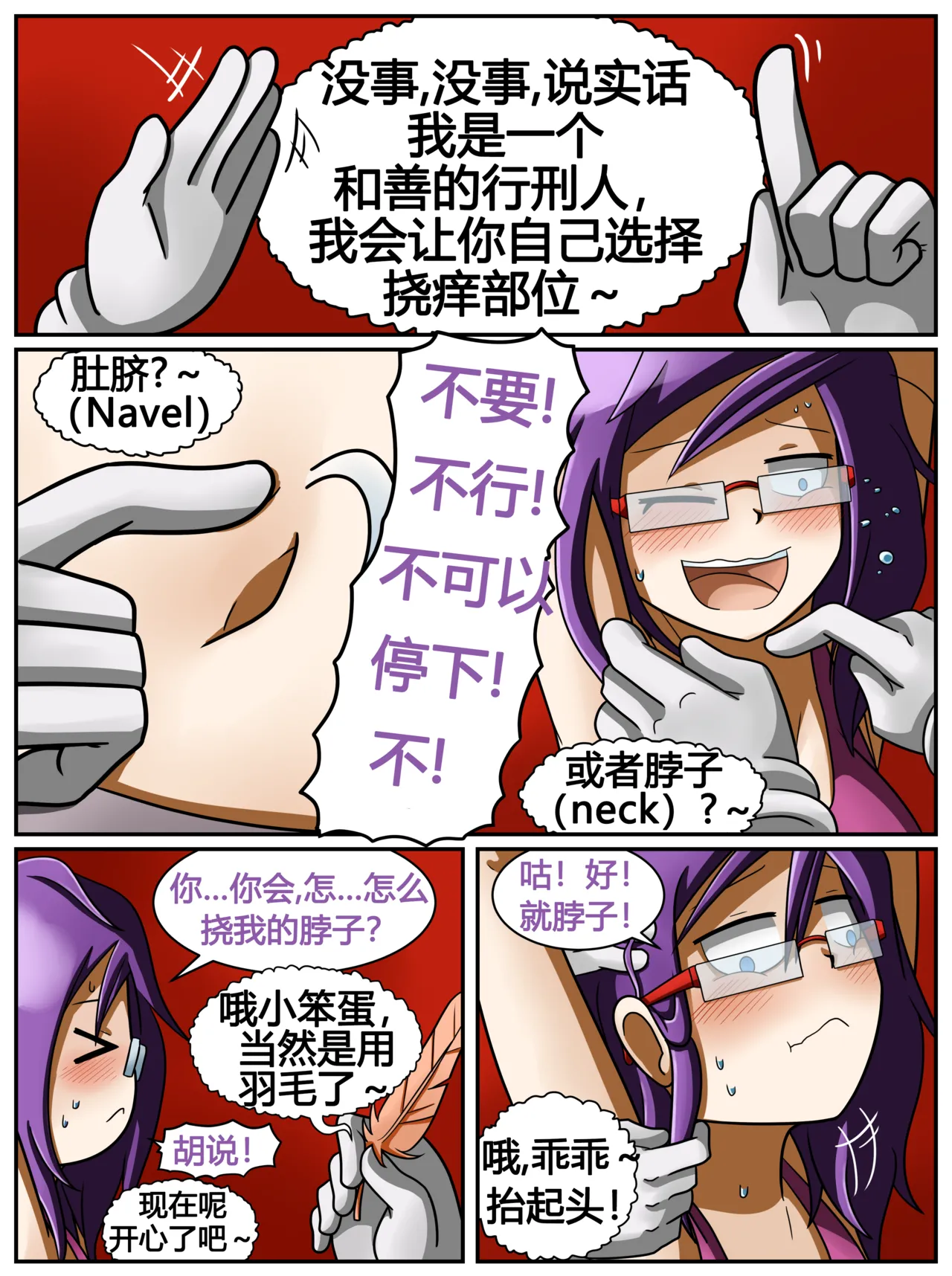 ET - T's Game page 29 original parody - tickling hentai manga - read online free