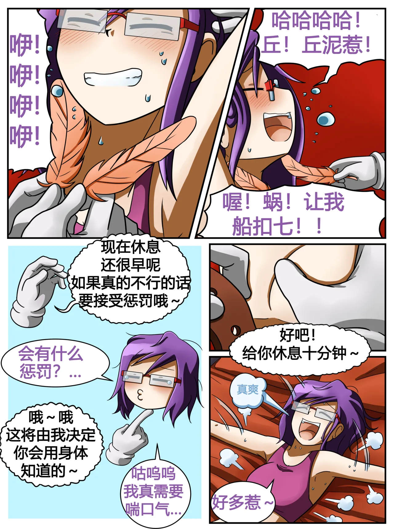 ET - T's Game page 30 original parody - tickling hentai manga - read online free