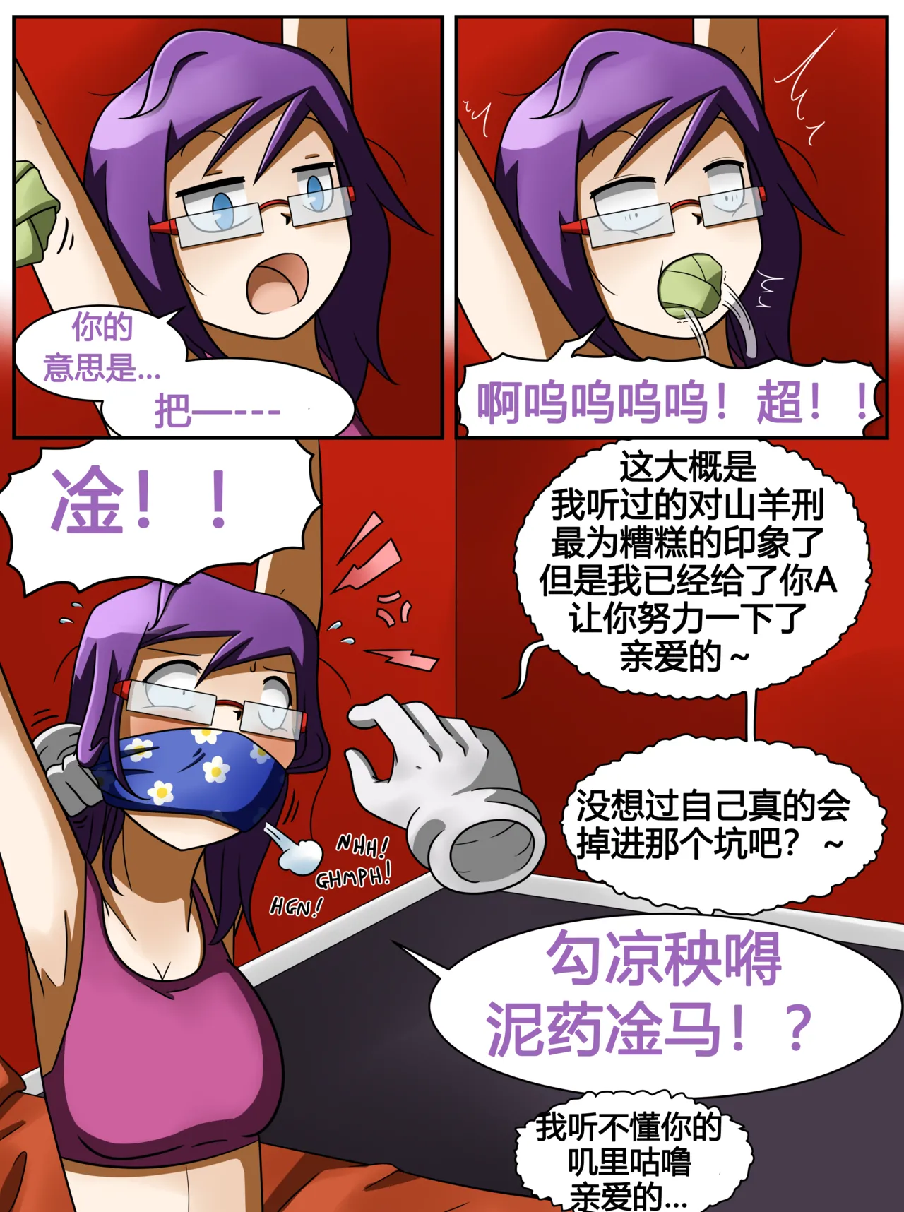 ET - T's Game page 32 original parody - tickling hentai manga - read online free