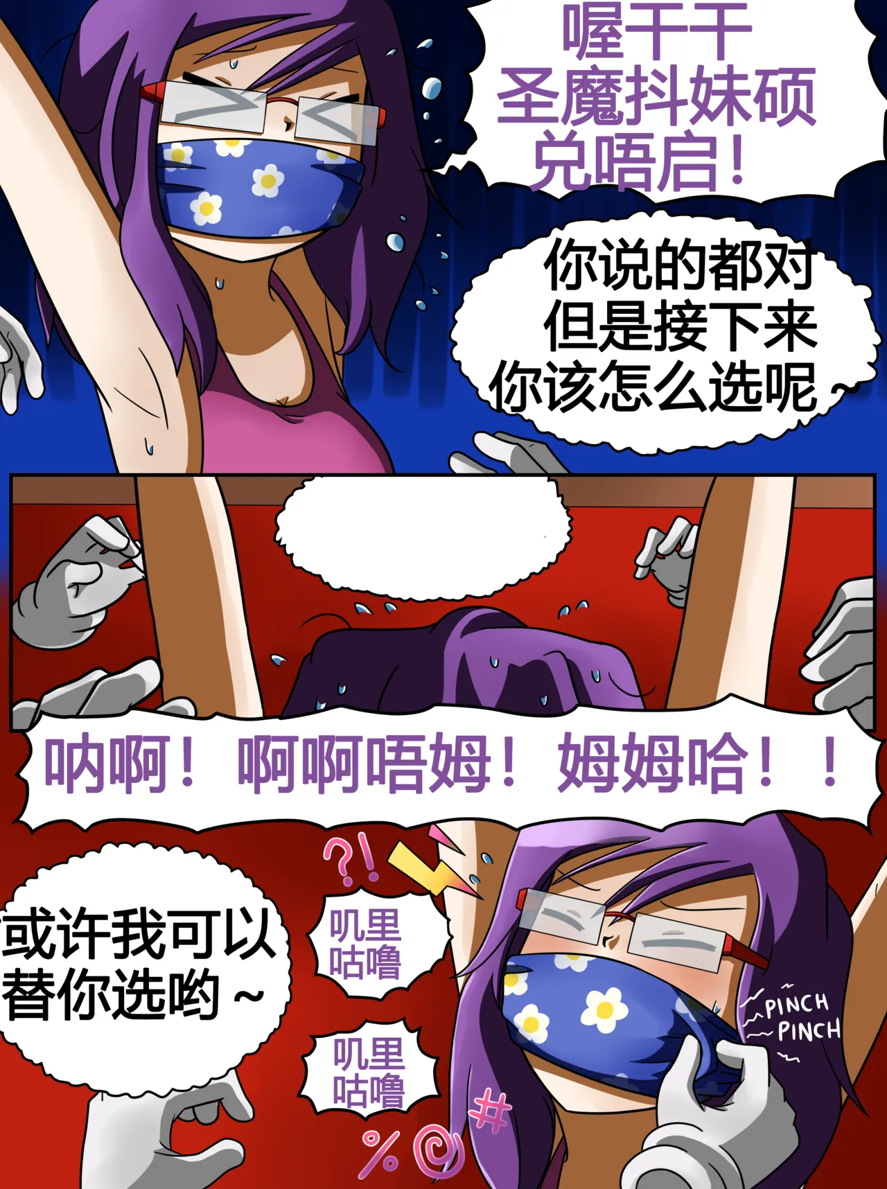 ET - T's Game page 33 original parody - tickling hentai manga - read online free