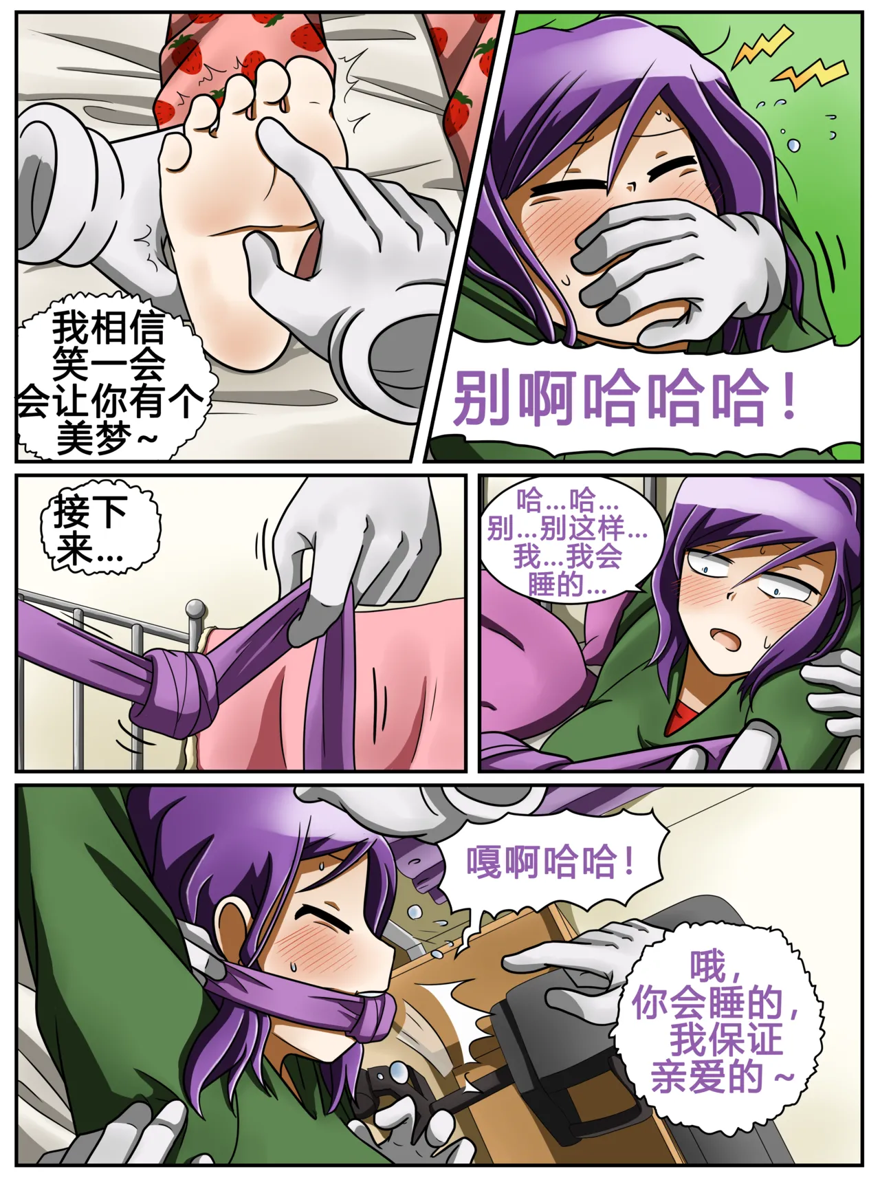 Preview page 8