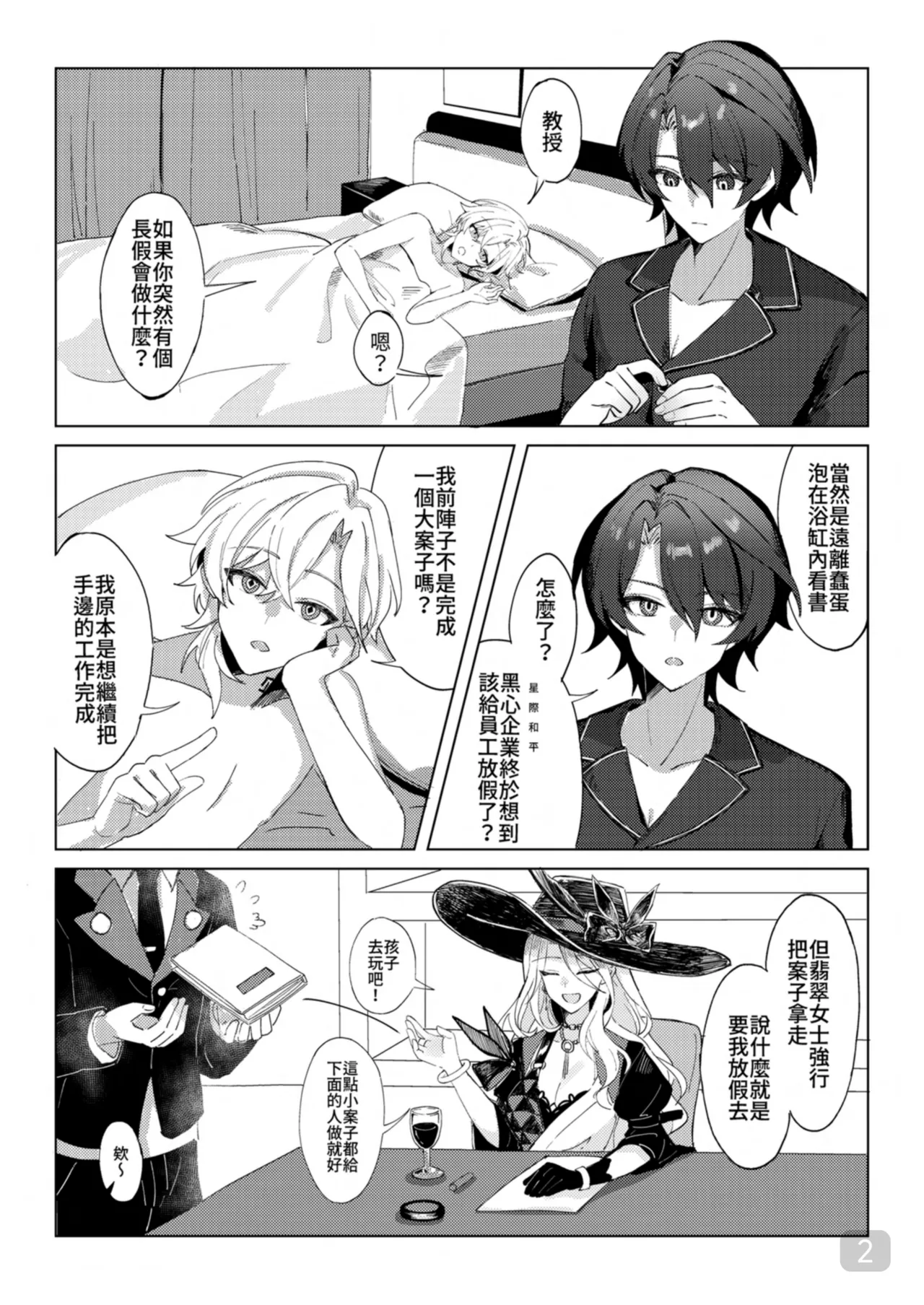 Preview page 2