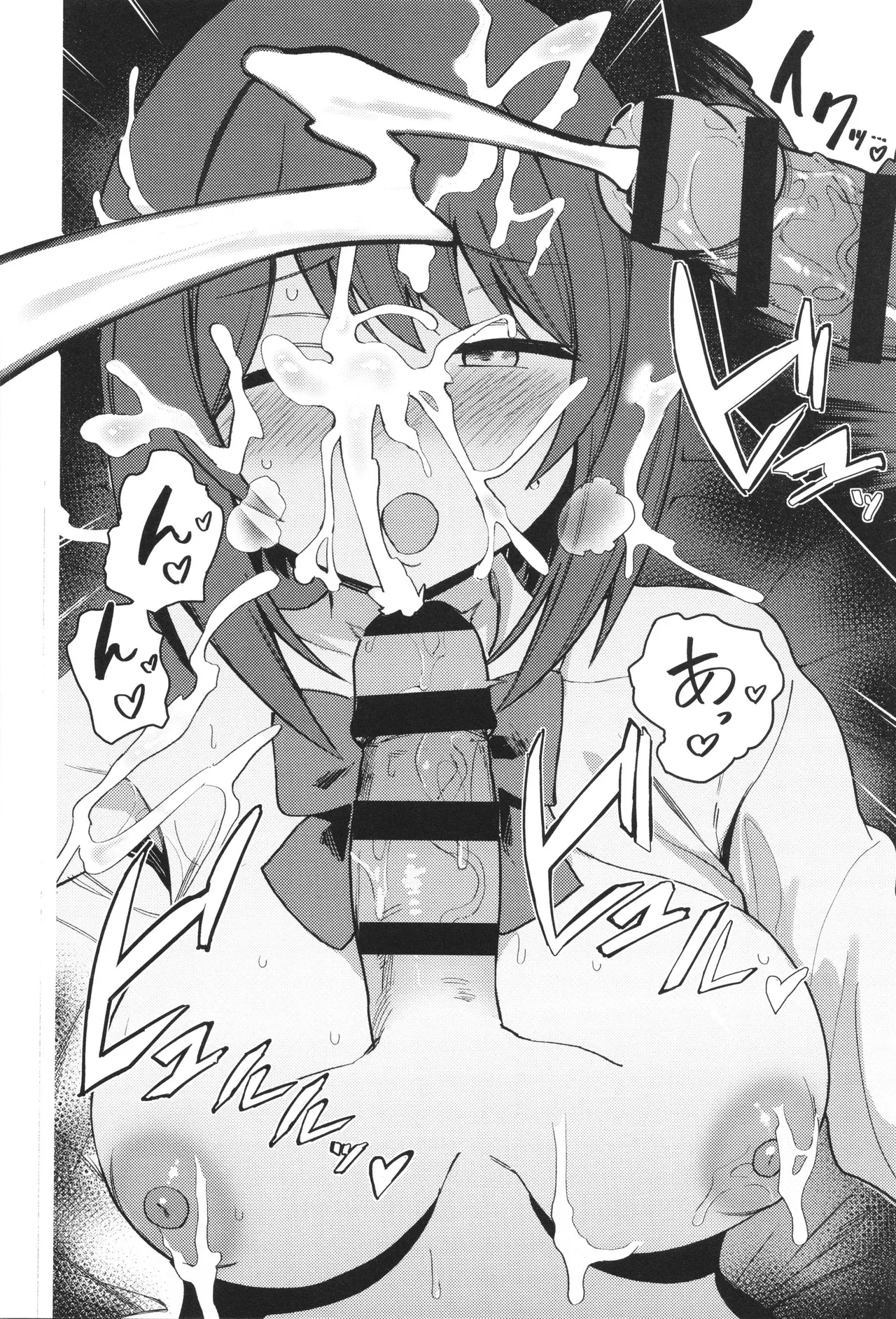 Syuki Iki Mamire page 132 - maid cum swap hentai manga - read online free