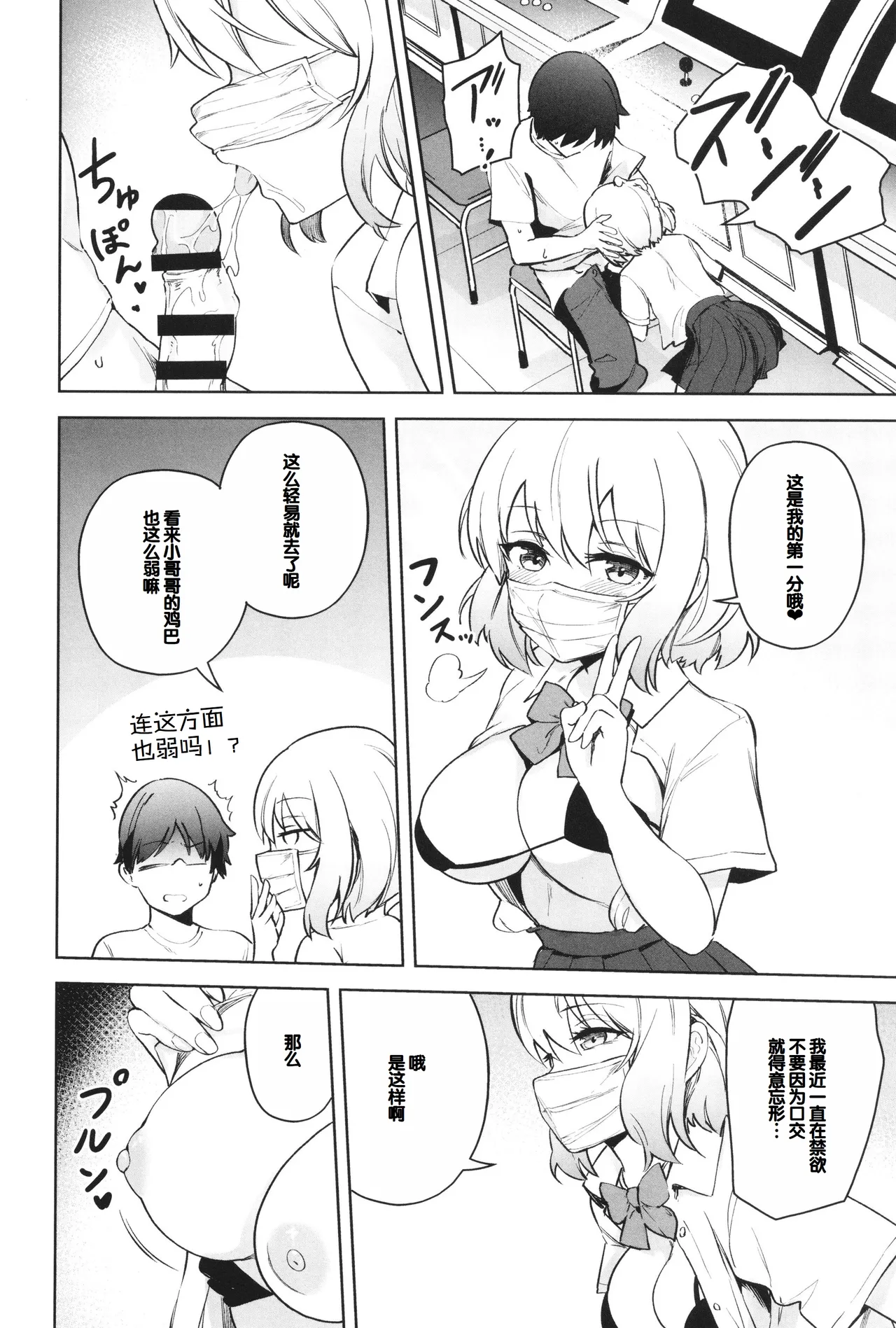 Syuki Iki Mamire page 146 - maid cum swap hentai manga - read online free