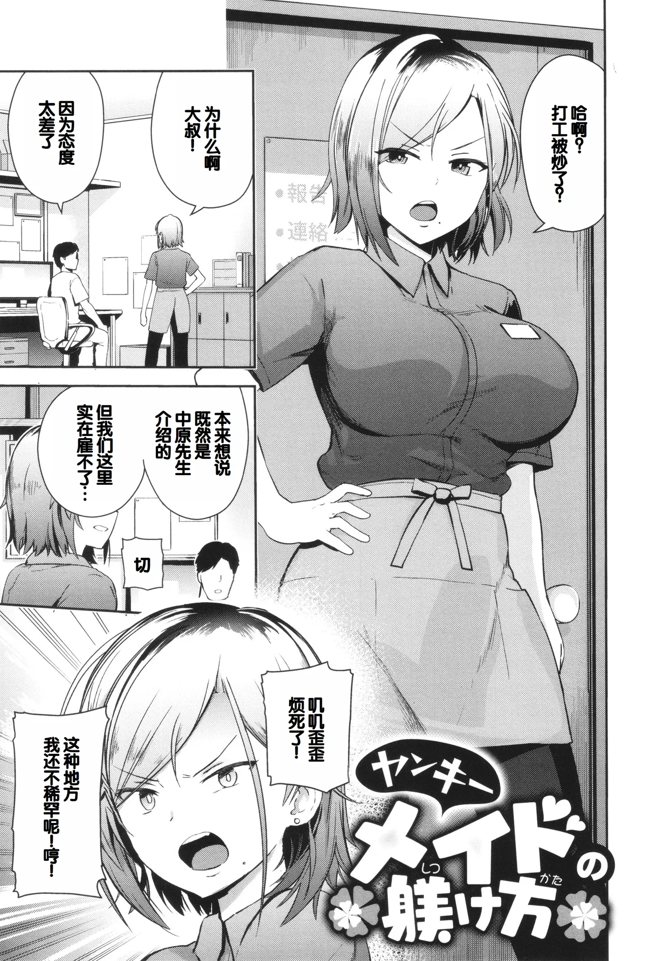 Syuki Iki Mamire page 161 - maid cum swap hentai manga - read online free