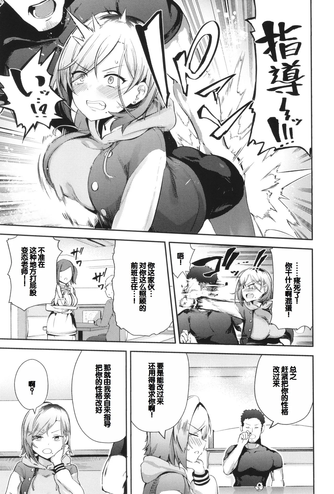 Syuki Iki Mamire - Page 163