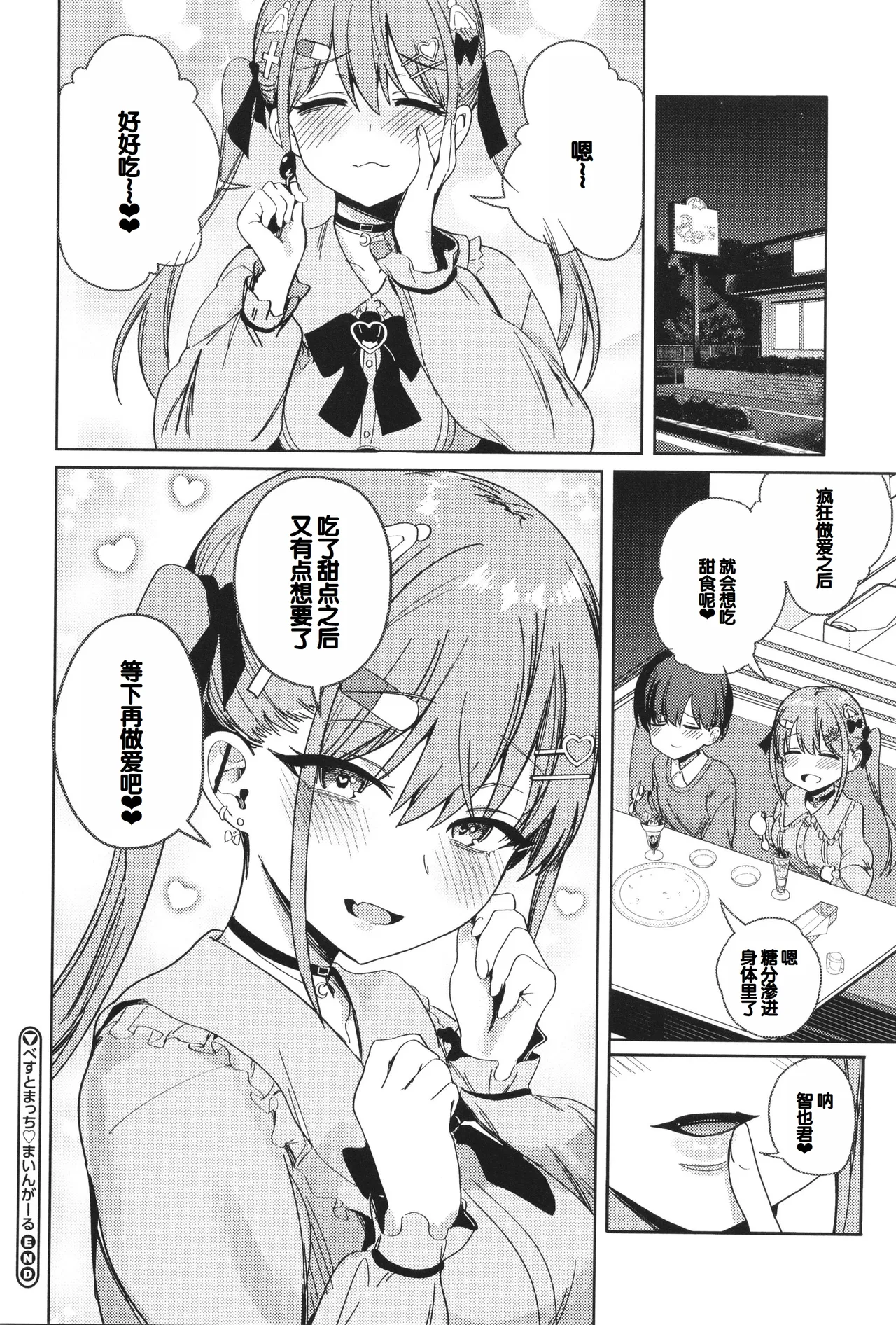 Syuki Iki Mamire page 36 - maid cum swap hentai manga - read online free