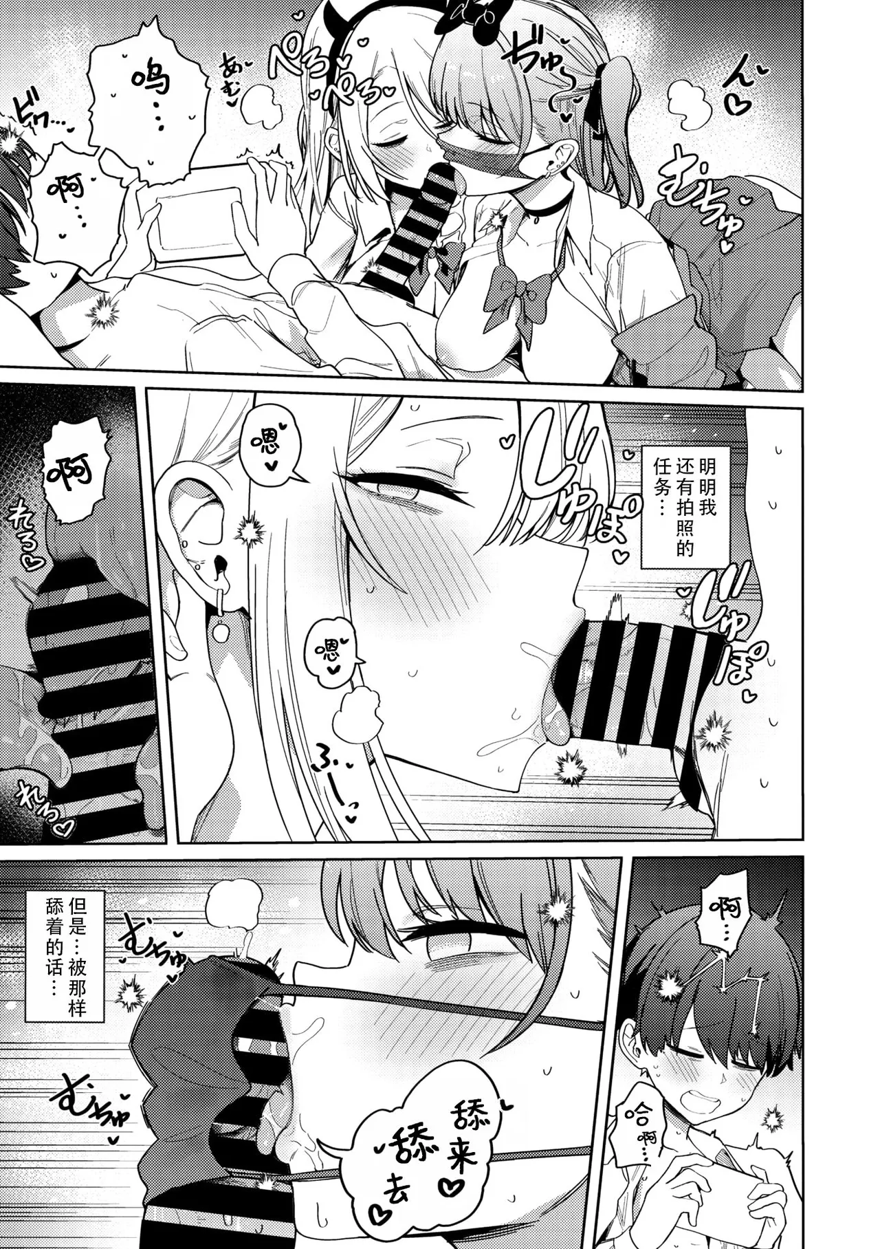 Syuki Iki Mamire page 85 - maid cum swap hentai manga - read online free