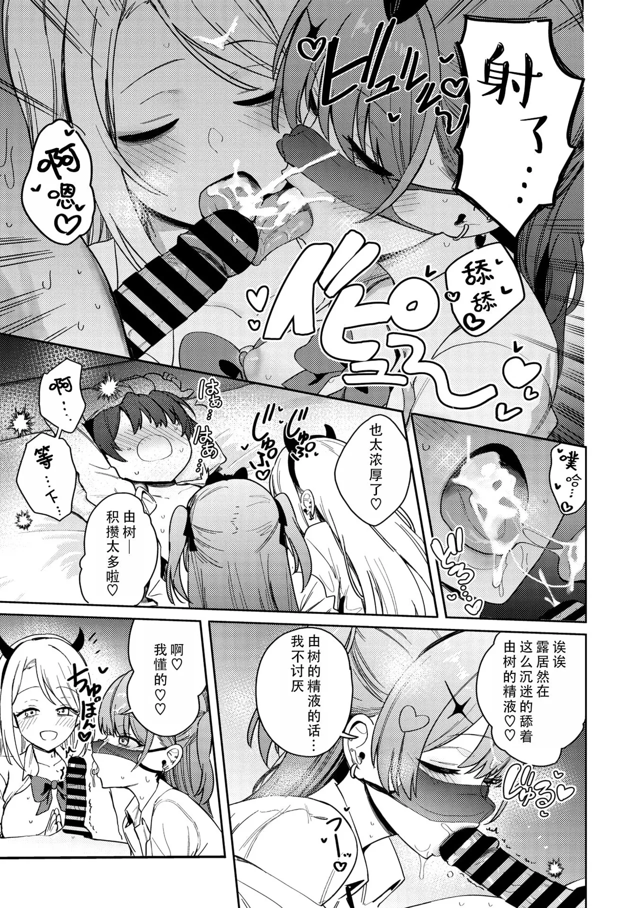 Syuki Iki Mamire page 87 - maid cum swap hentai manga - read online free