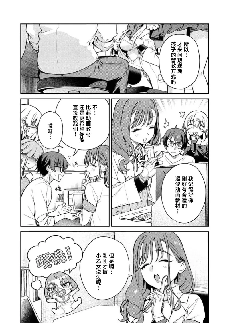 Nukitashi Nukige mitai na shima ni sunderu watashi wa dosurya ii desuka R 第3话 | 生活在拔作一样的岛上我该怎么办才好 R 第3话 page 15 - multi-work series hentai manga - read online free