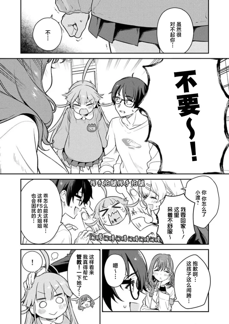 Nukitashi Nukige mitai na shima ni sunderu watashi wa dosurya ii desuka R 第3话 | 生活在拔作一样的岛上我该怎么办才好 R 第3话 page 16 - multi-work series hentai manga - read online free