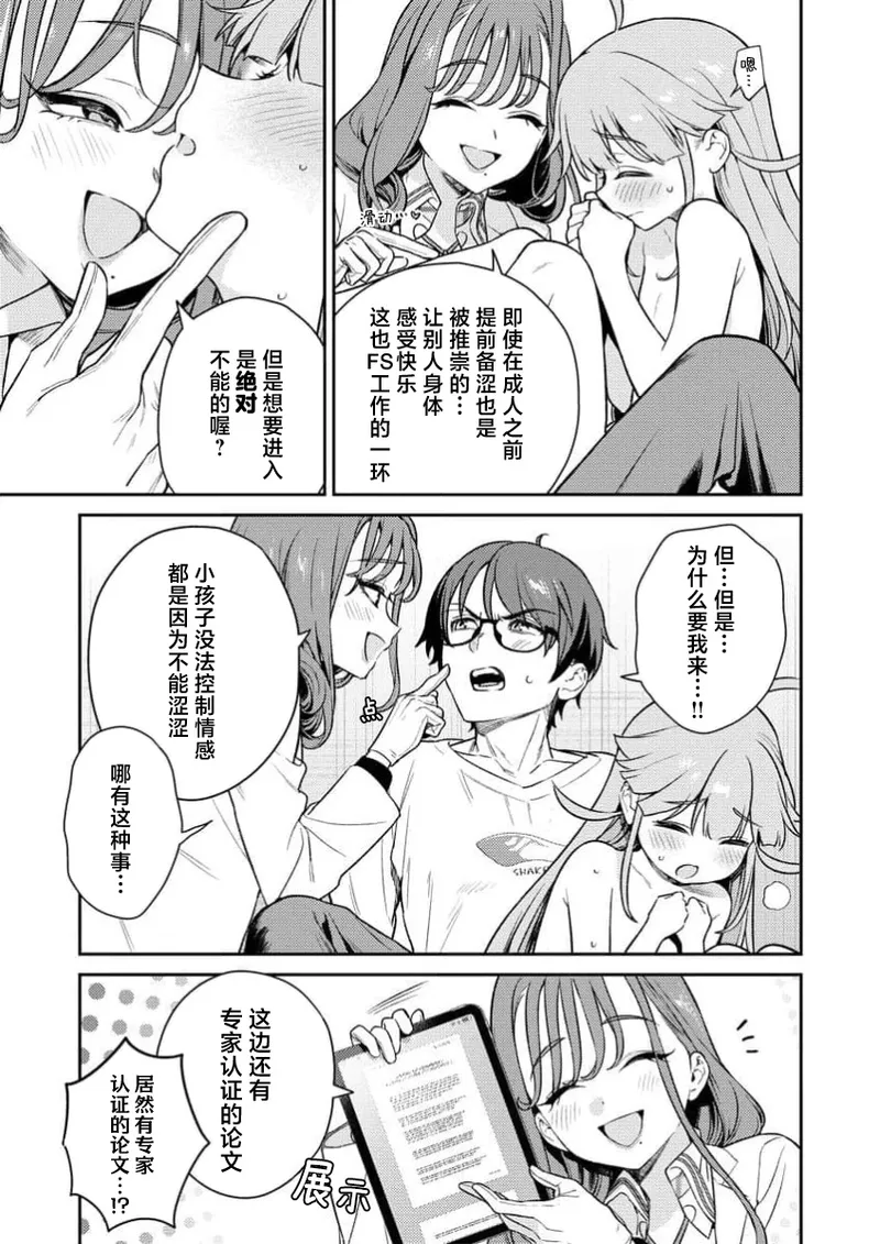 Nukitashi Nukige mitai na shima ni sunderu watashi wa dosurya ii desuka R 第3话 | 生活在拔作一样的岛上我该怎么办才好 R 第3话 page 21 - multi-work series hentai manga - read online free