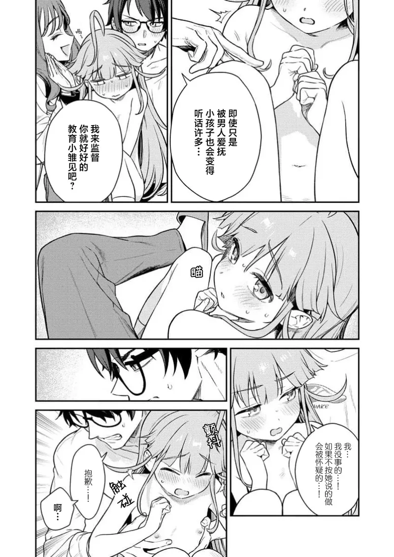 Nukitashi Nukige mitai na shima ni sunderu watashi wa dosurya ii desuka R 第3话 | 生活在拔作一样的岛上我该怎么办才好 R 第3话 page 22 - multi-work series hentai manga - read online free