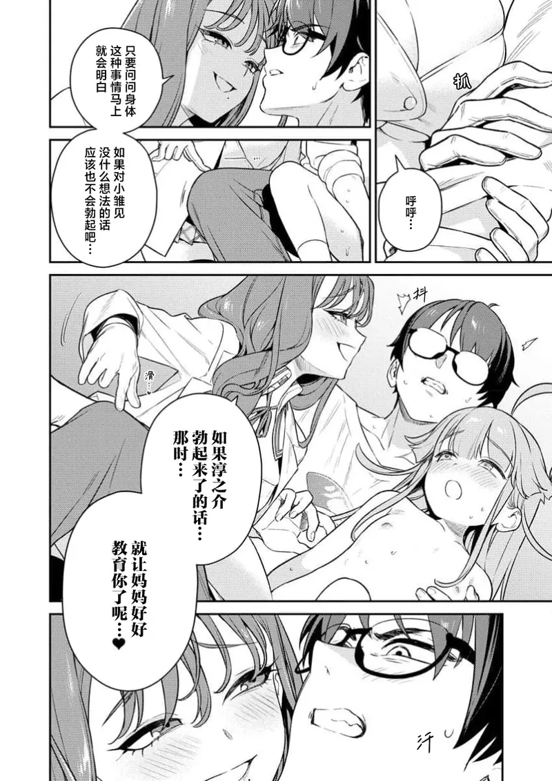 Nukitashi Nukige mitai na shima ni sunderu watashi wa dosurya ii desuka R 第3话 | 生活在拔作一样的岛上我该怎么办才好 R 第3话 page 28 - multi-work series hentai manga - read online free