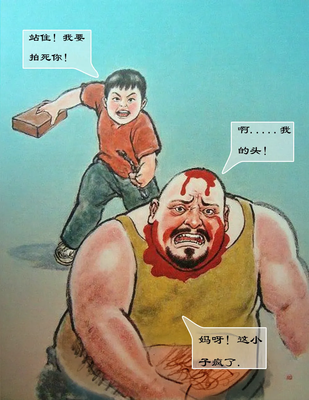 【奶子保卫战】黑暗 - Page 10