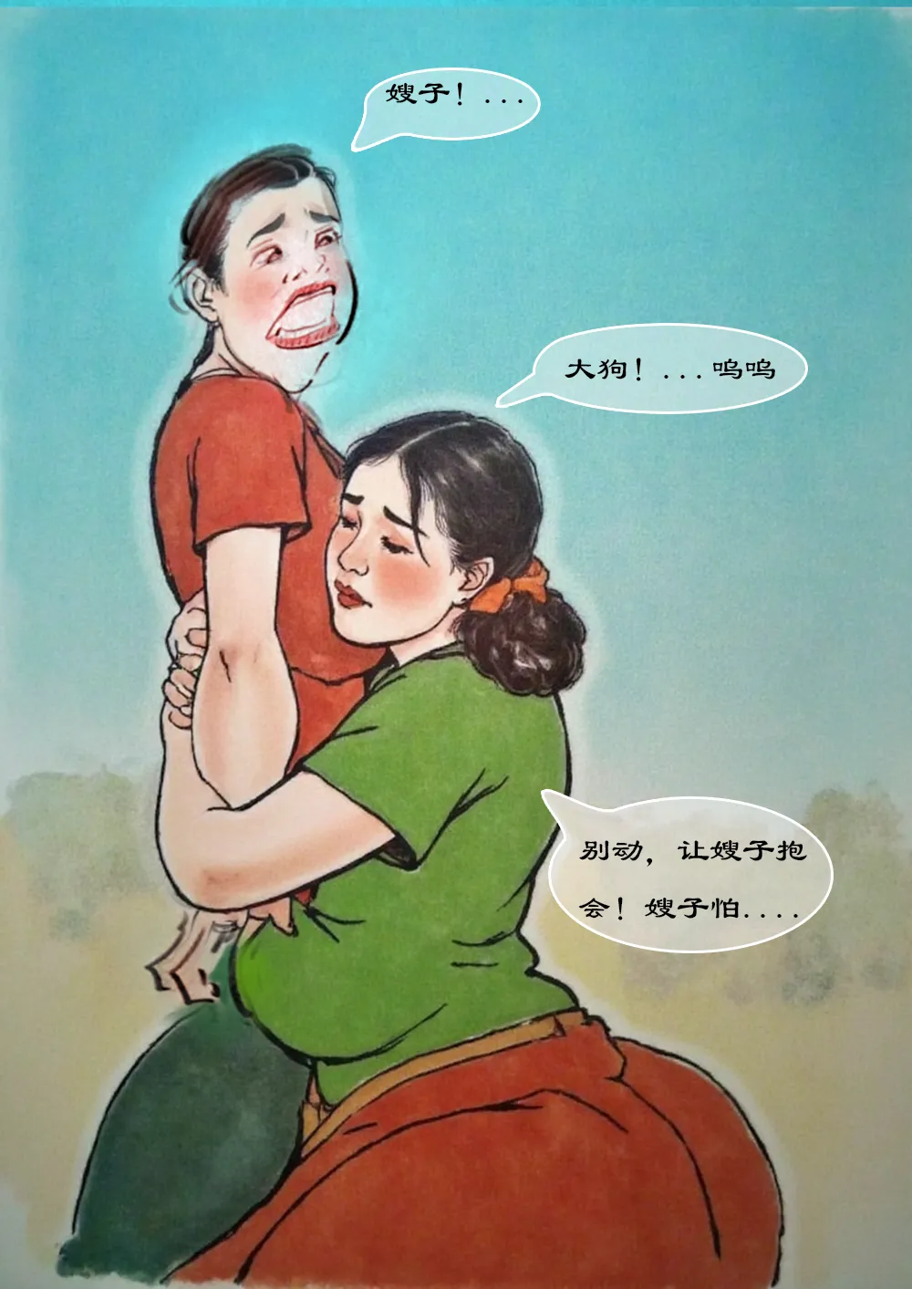 【奶子保卫战】黑暗 page 11 - ai generated hentai manga - read online free