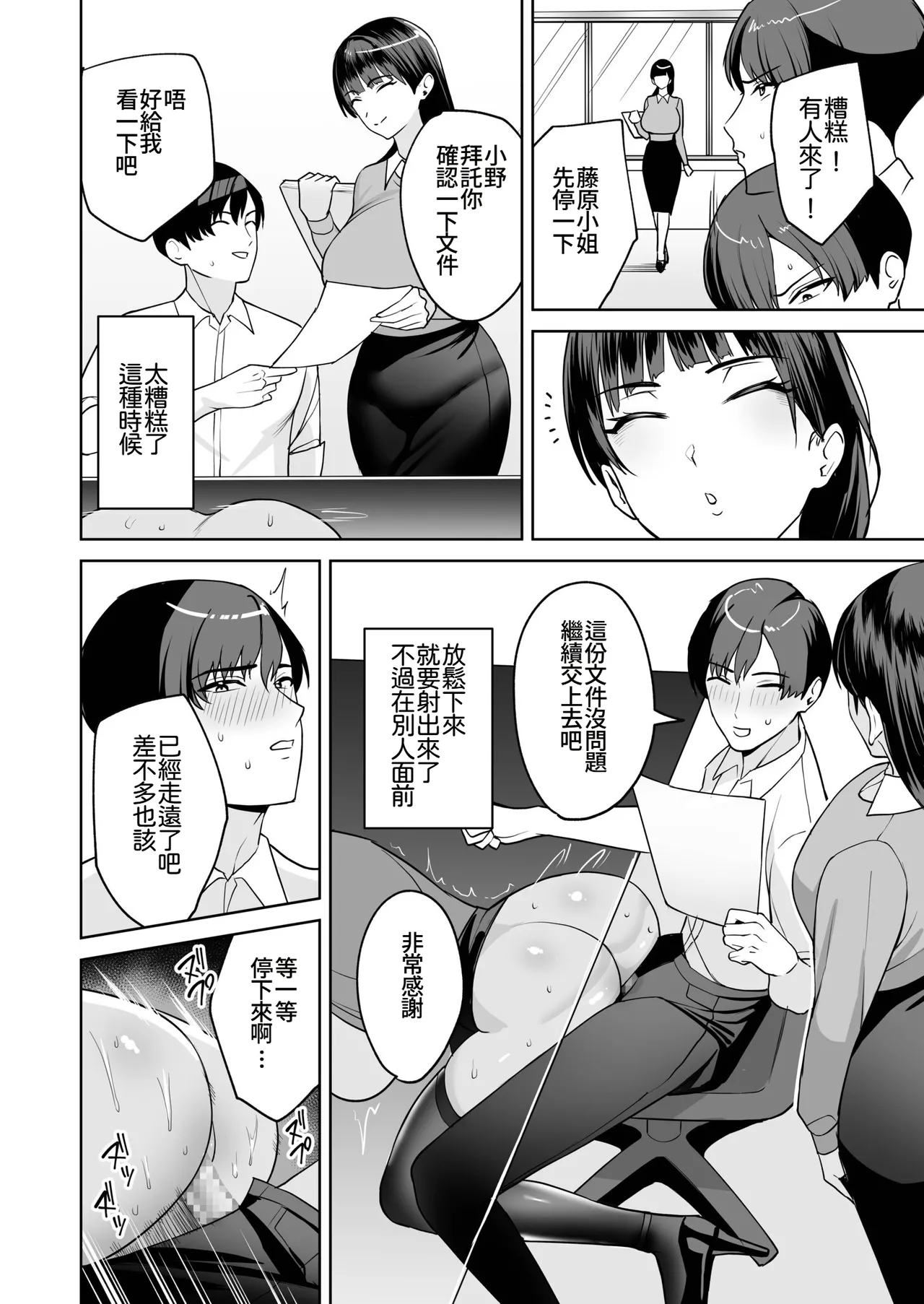 Gohoubi wa Karada de. page 14 - big breasts glasses hentai manga - read online free
