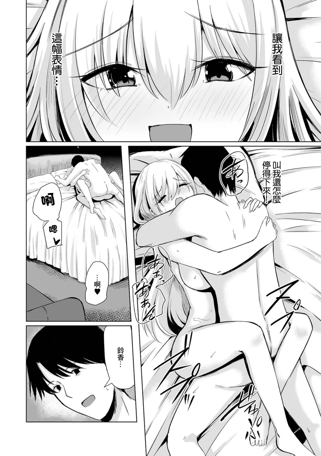 Dousoukai Hitozuma page 12 - sole female extraneous ads hentai manga - read online free