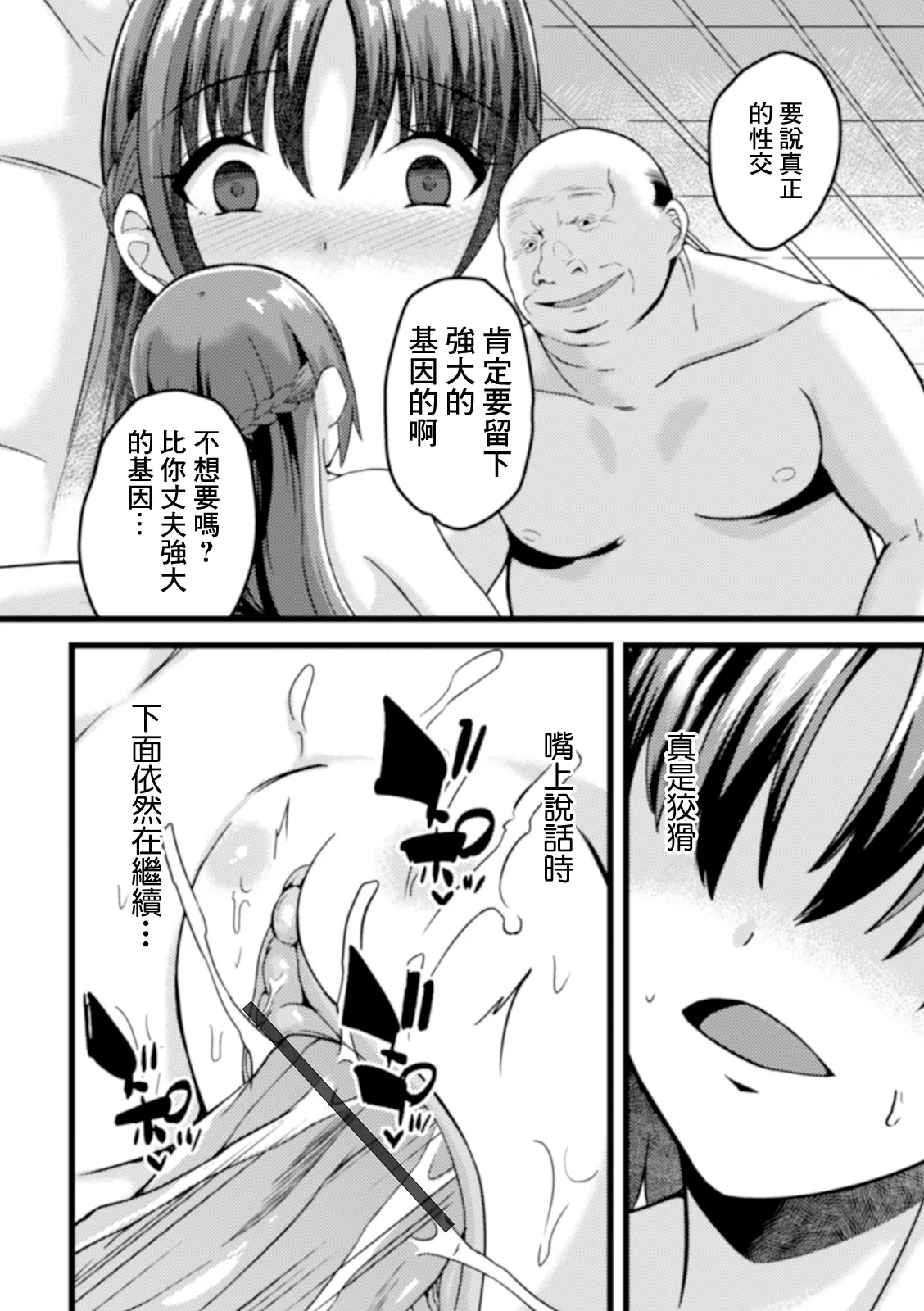 Kakkou no Tamago - Page 12