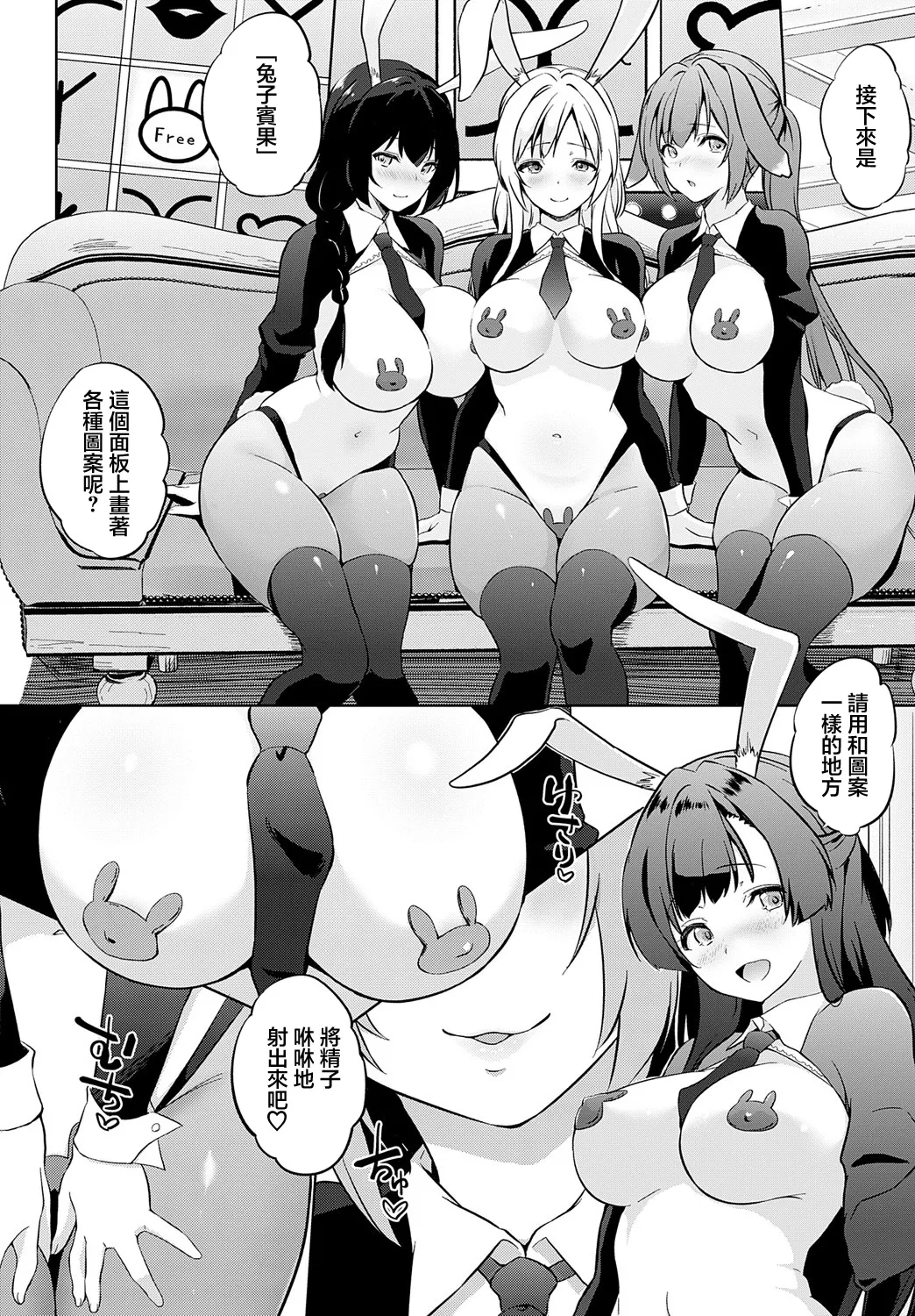 Koubi Shiyou yo Usagi-kko page 10 - nakadashi full censorship hentai manga - read online free