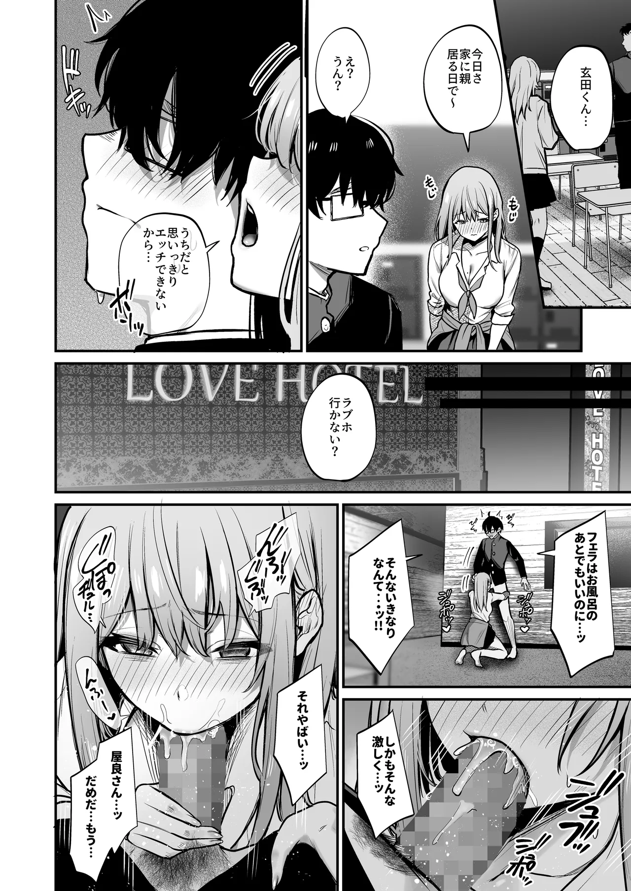 Otaku ni Yasashii Gal to Gal ni Kibishii Otaku page 29 original parody - big breasts glasses hentai manga - read online free