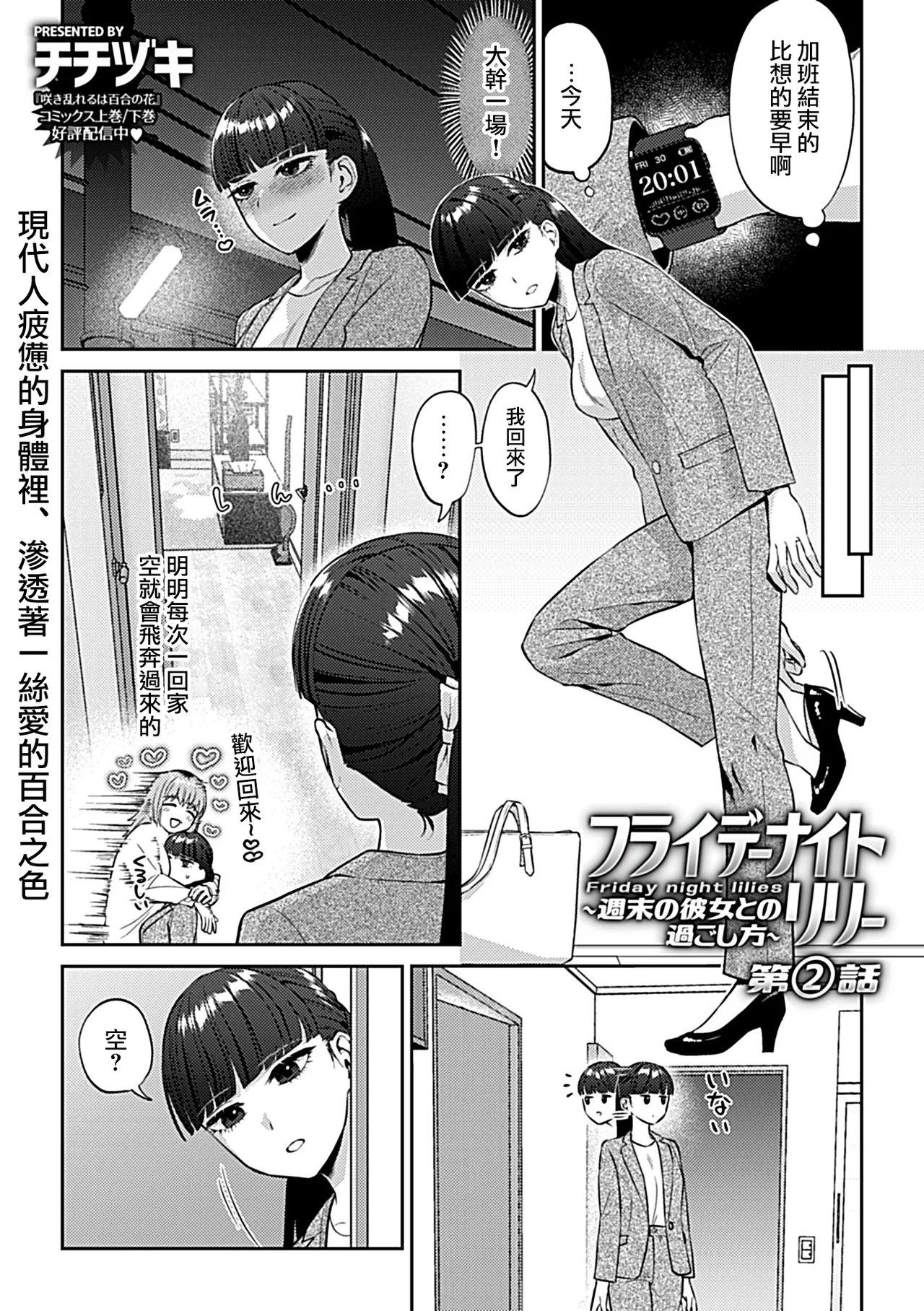 Friday Night Lily ～Shuumatsu no Kanojo to no Sugoshi Kata～ page 22 - kissing big breasts hentai manga - read online free