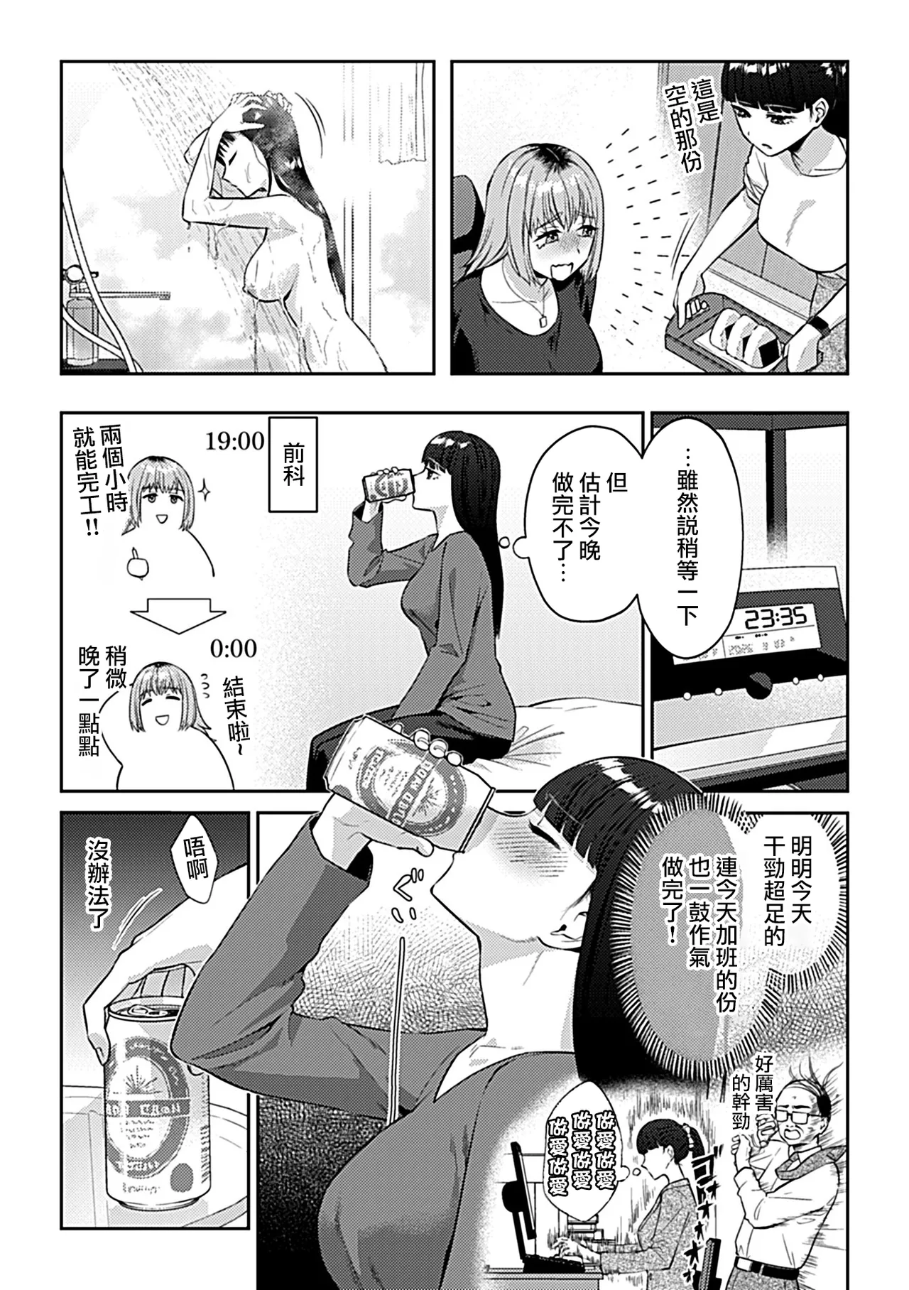 Friday Night Lily ～Shuumatsu no Kanojo to no Sugoshi Kata～ page 24 - kissing big breasts hentai manga - read online free