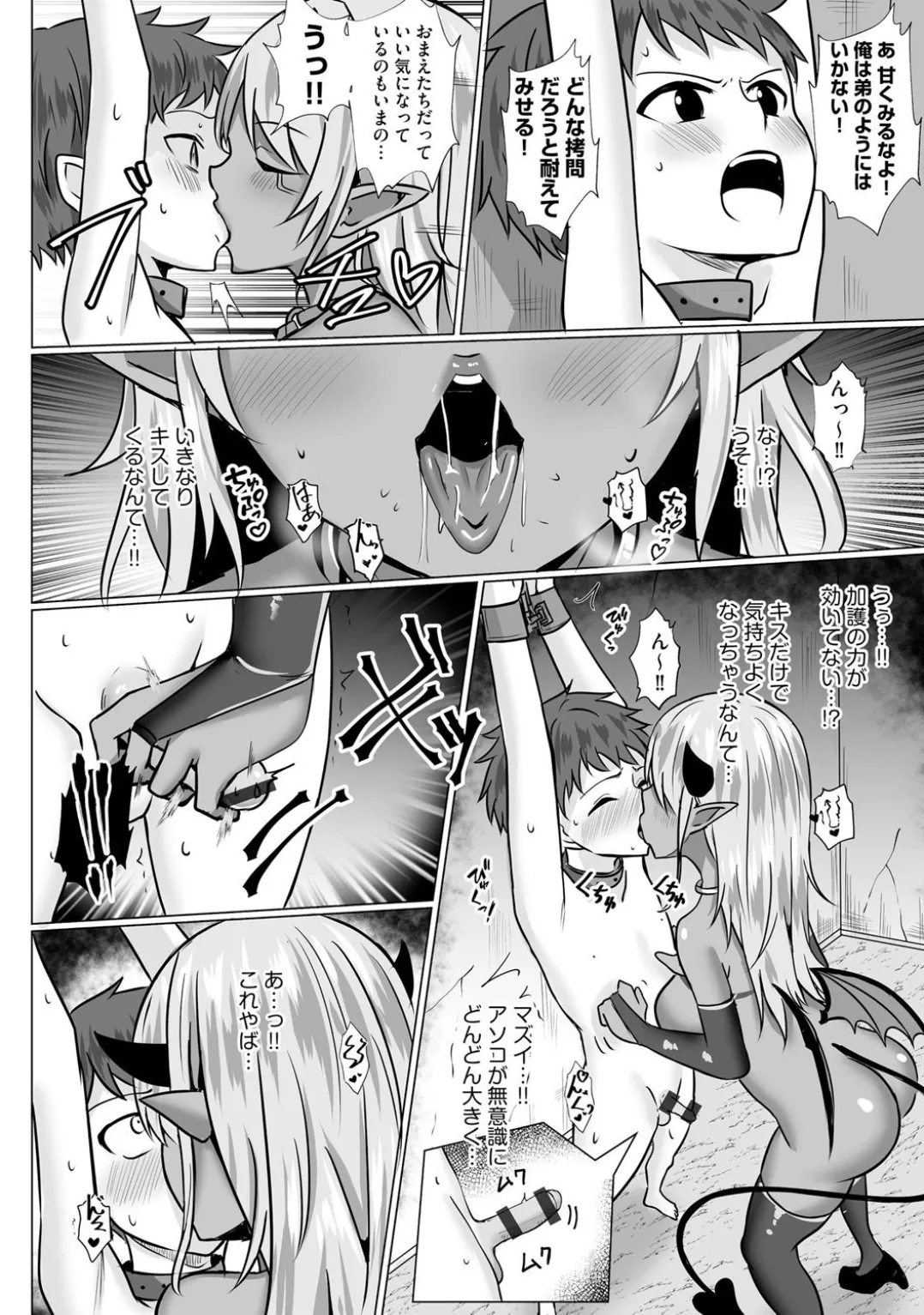 Comic Be Chick vol.3 page 100 - stockings tail hentai manga - read online free