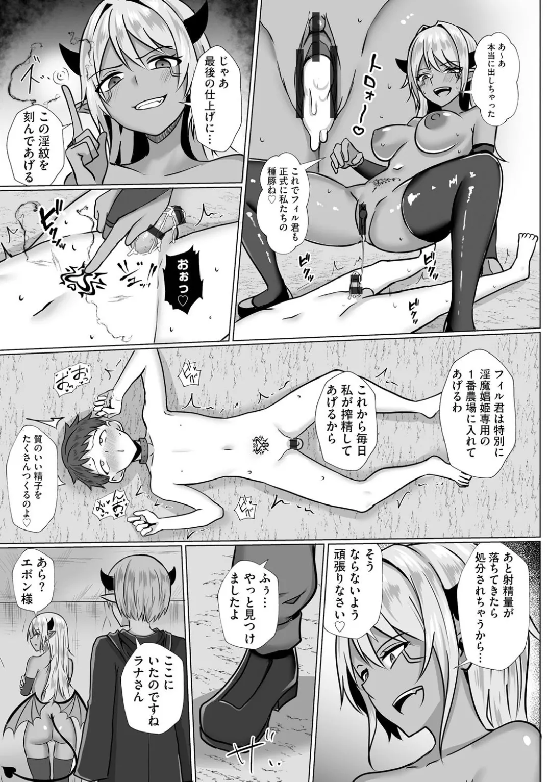 Comic Be Chick vol.3 page 107 - stockings tail hentai manga - read online free