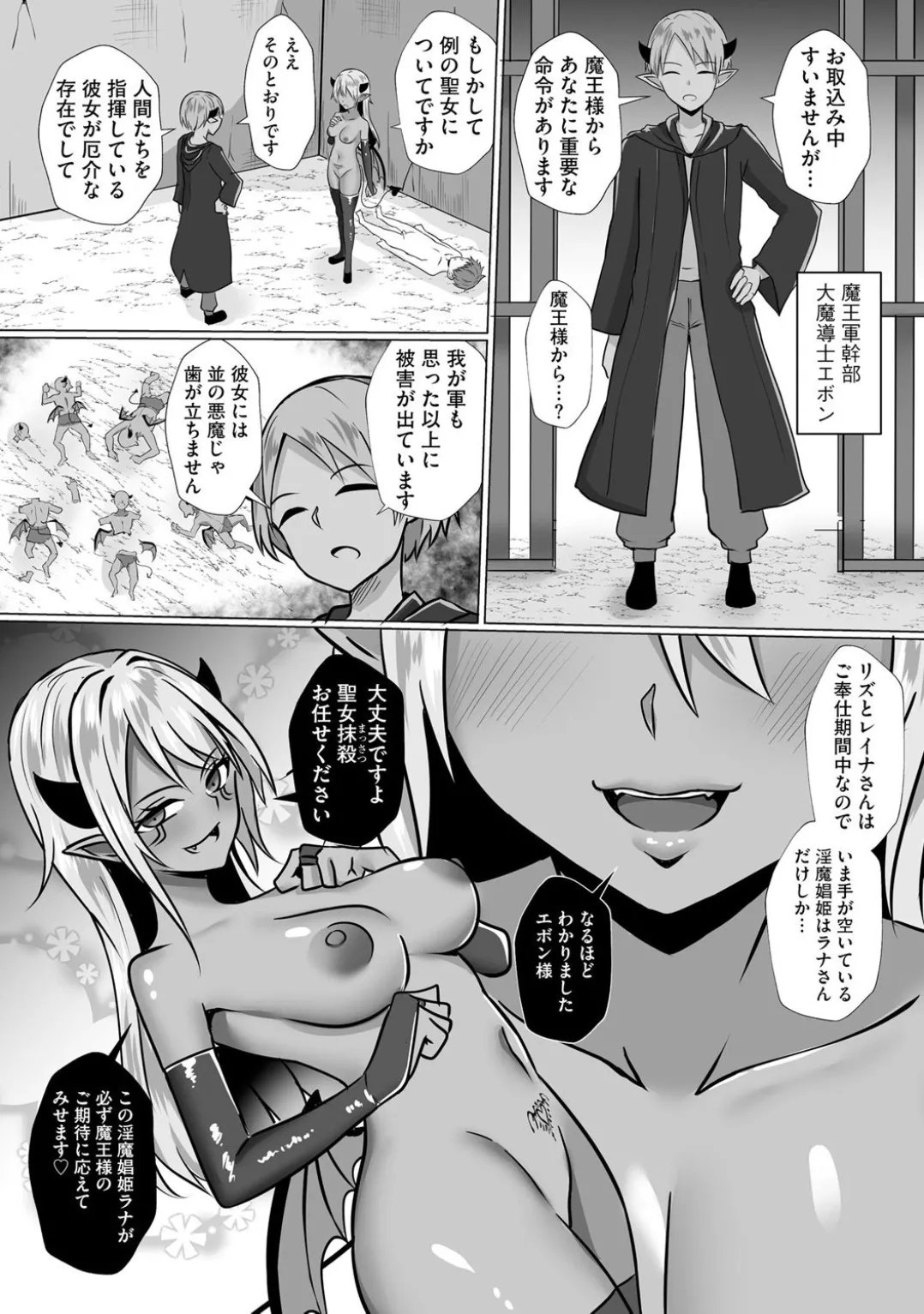 Comic Be Chick vol.3 page 108 - stockings tail hentai manga - read online free