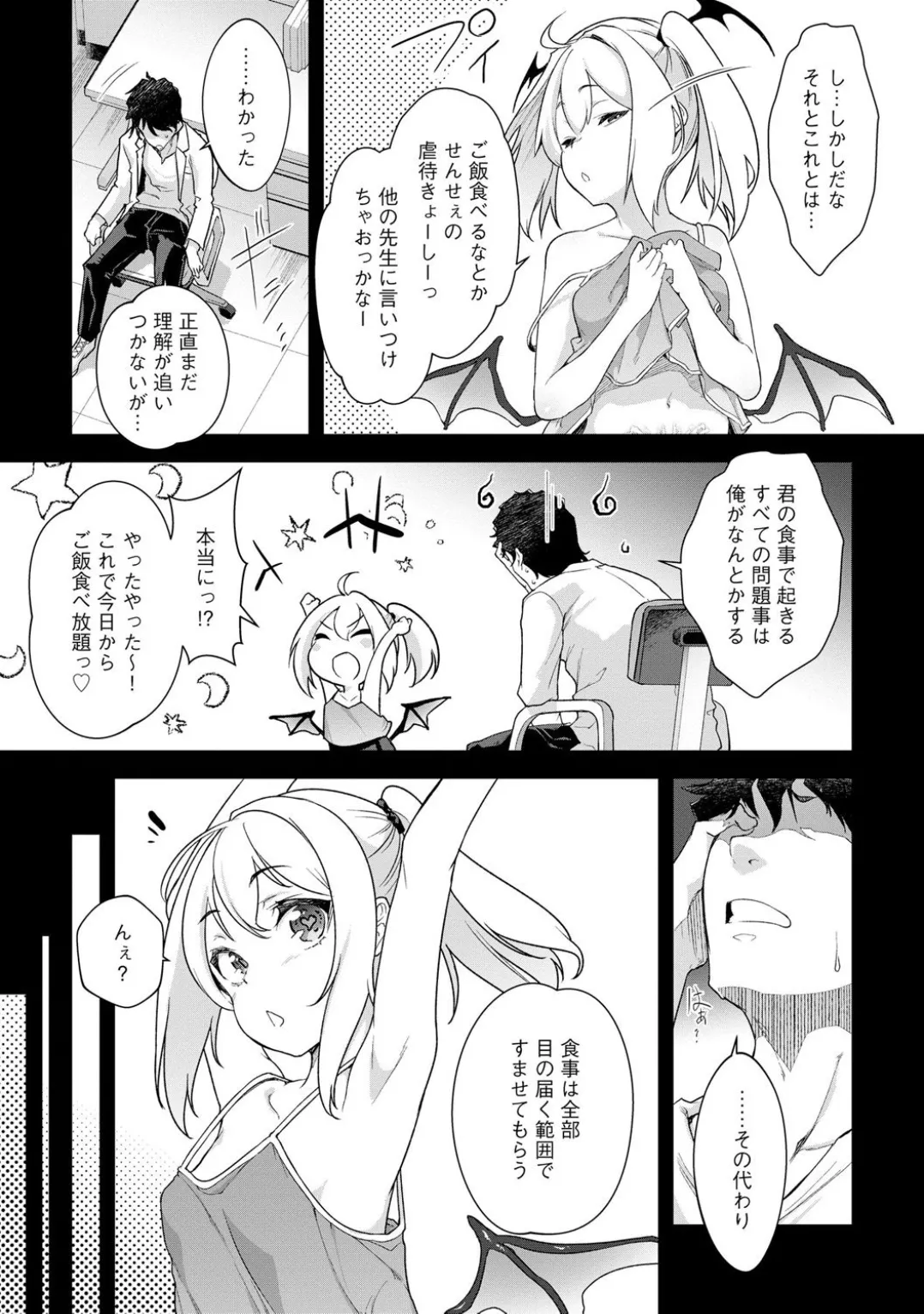 Comic Be Chick vol.3 page 119 - stockings tail hentai manga - read online free