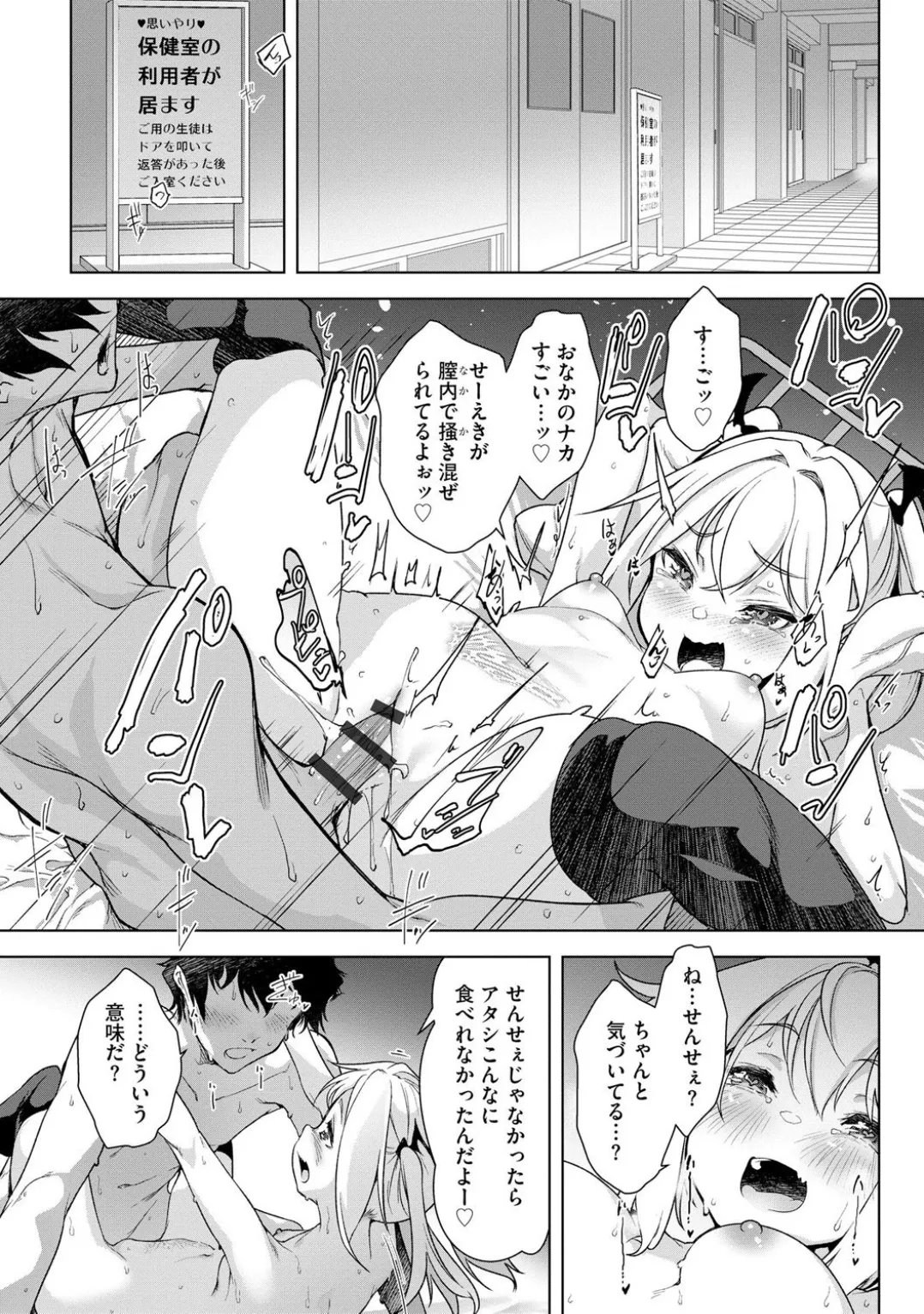 Comic Be Chick vol.3 page 126 - stockings tail hentai manga - read online free